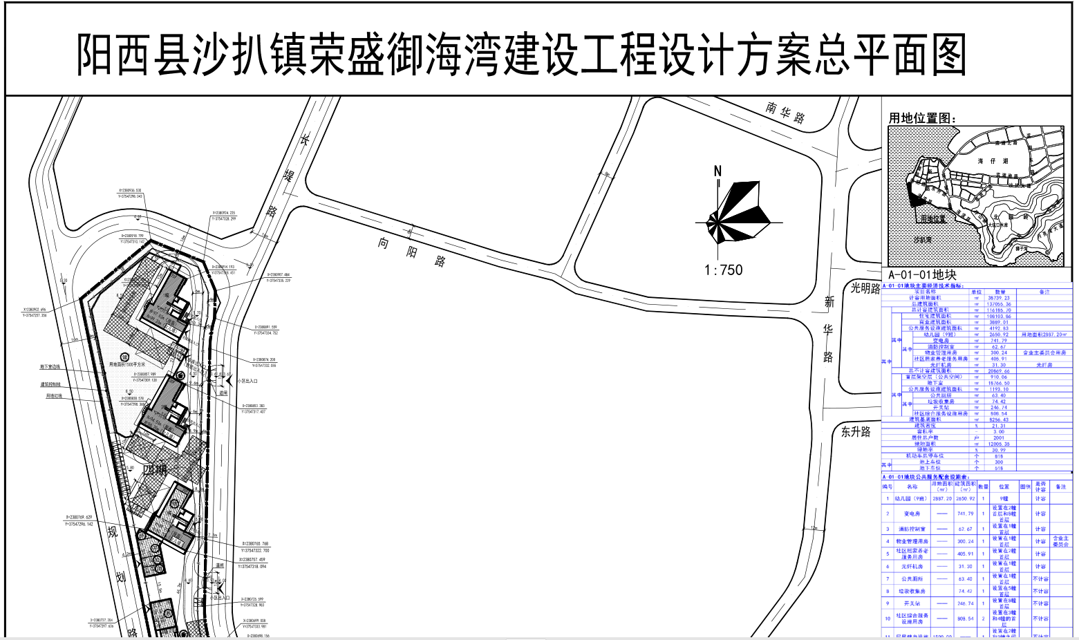 微信图片_20200217160358.png