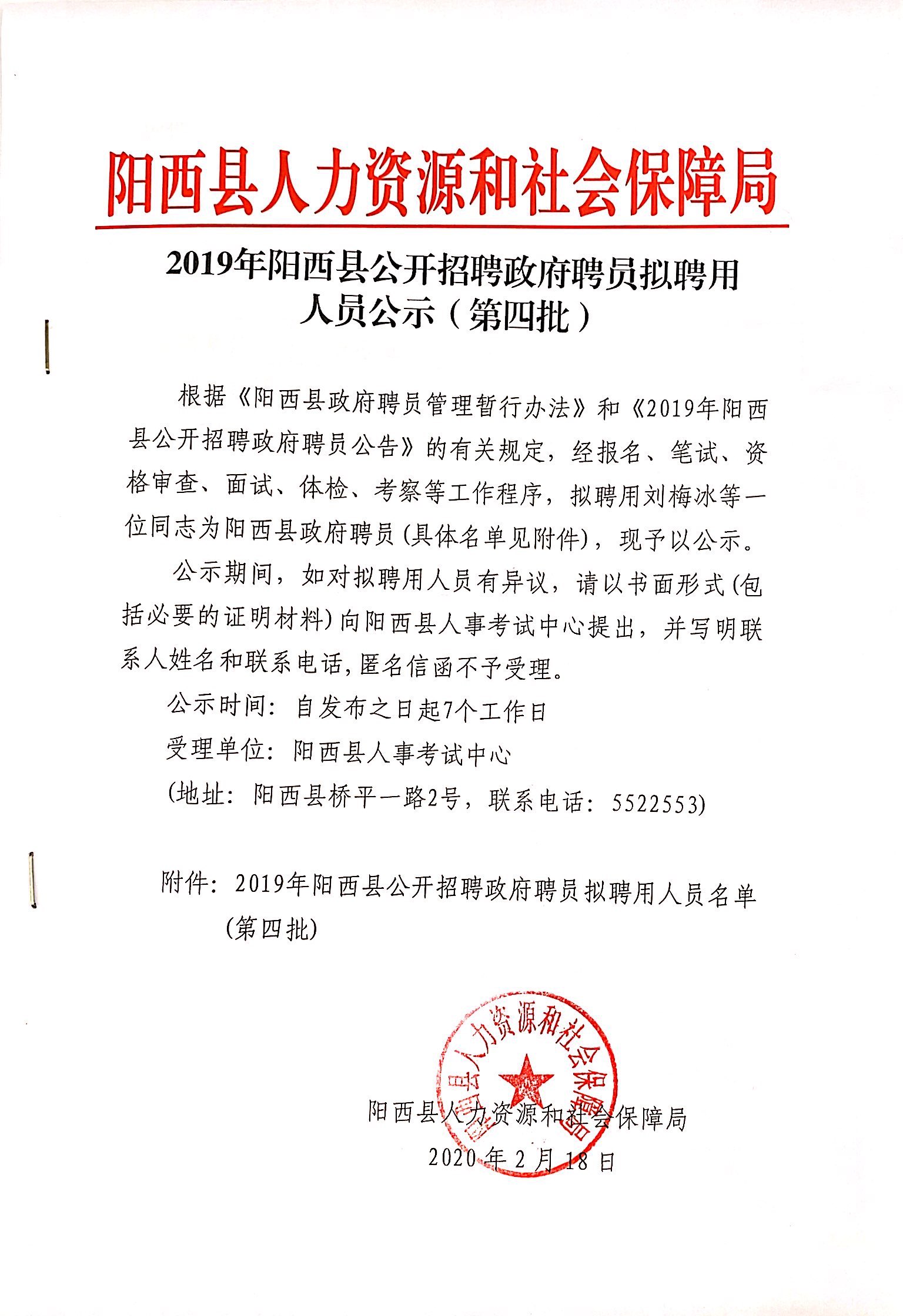 阳西招聘_阳西教师招聘61人备考讲座课程视频 教师招聘在线课程 19课堂(3)