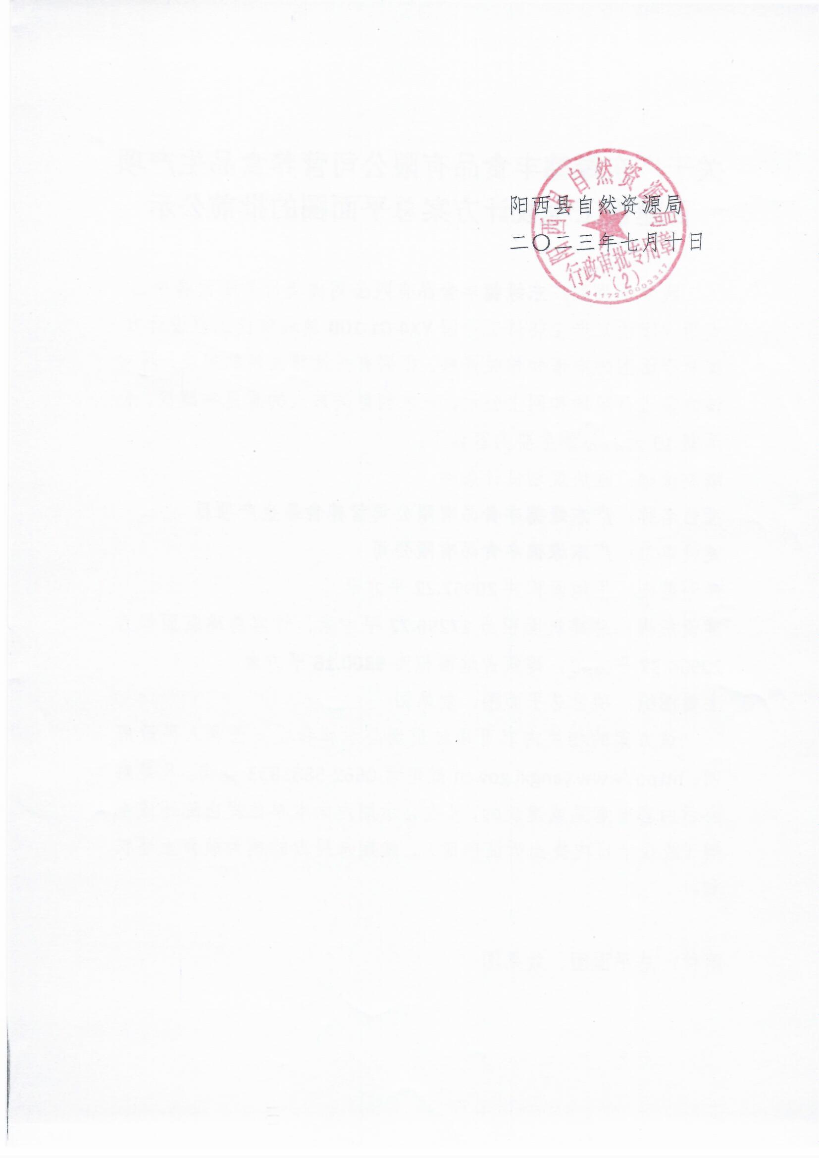 绿德丰设计方案总平面如批前公示2.jpg
