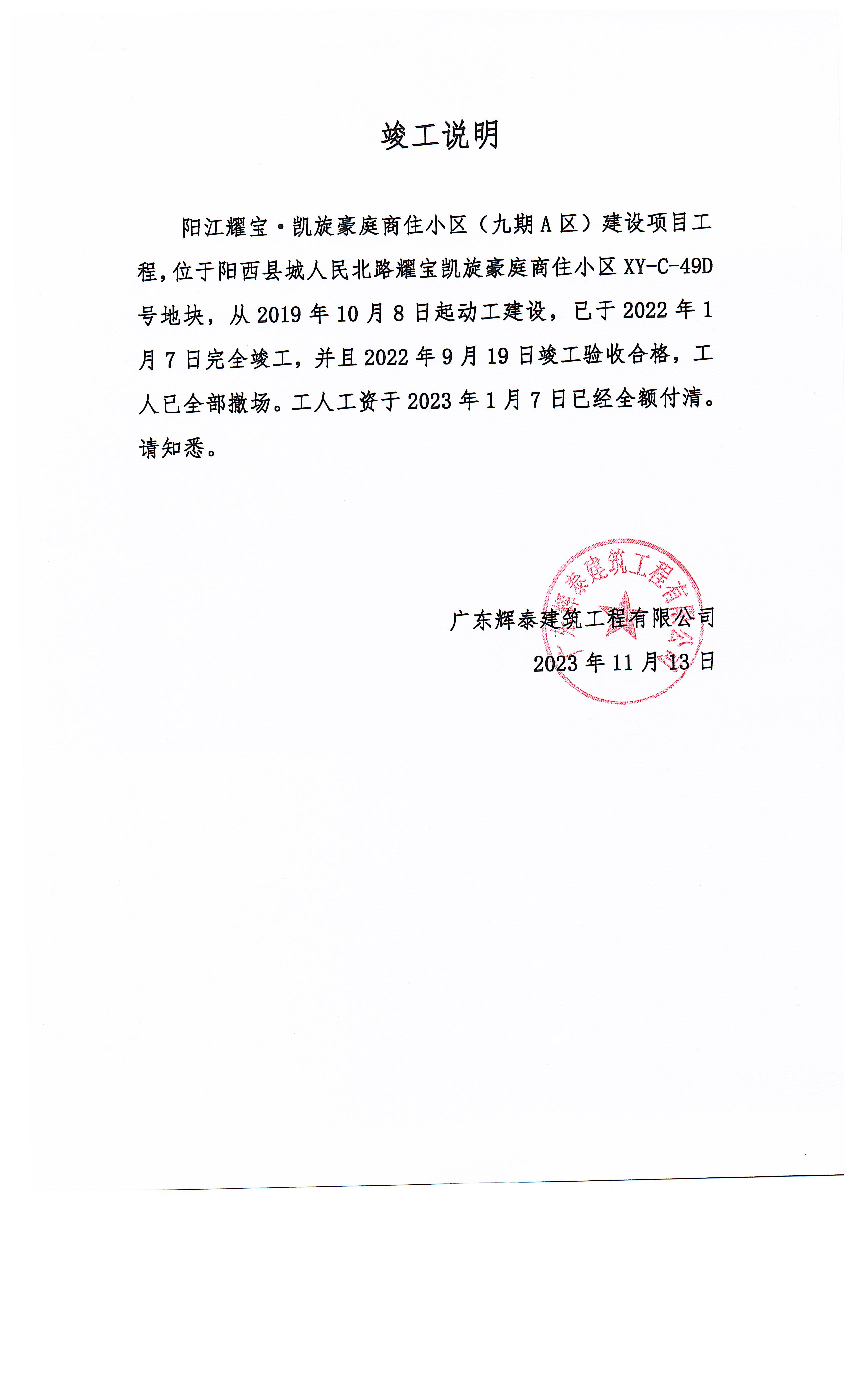 微信图片_20231129111546.jpg