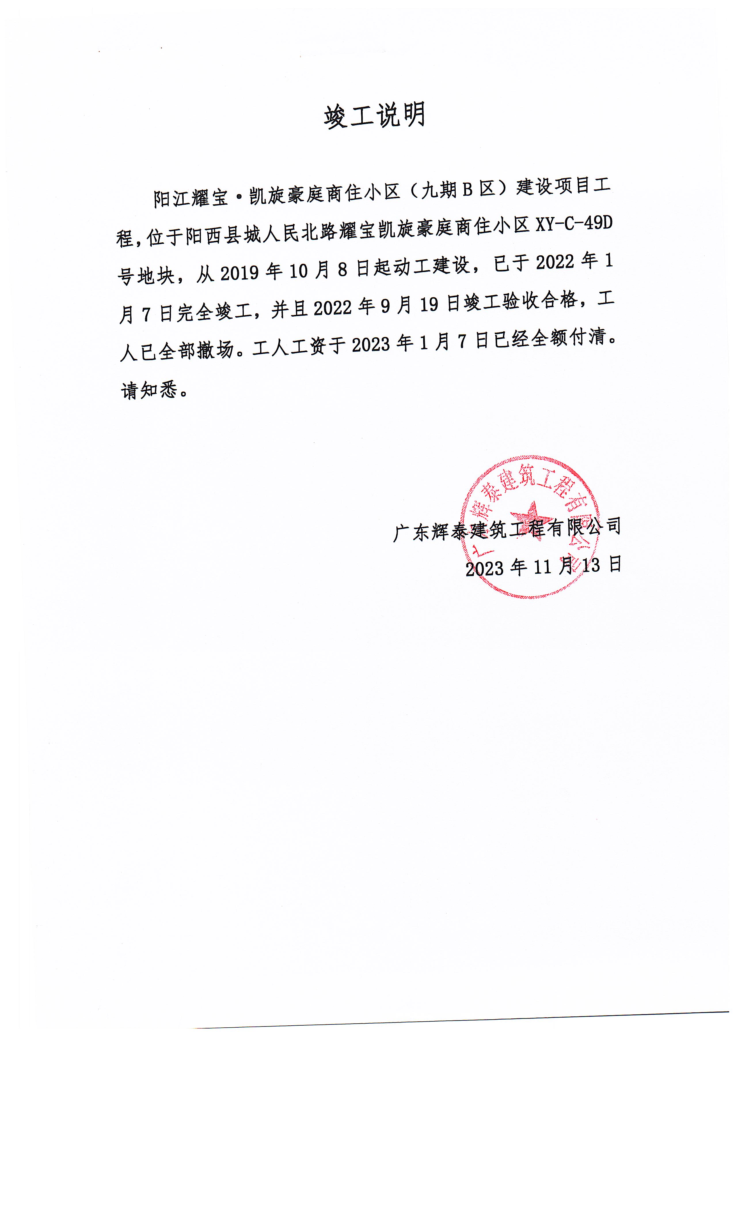 微信图片_20231129113623.jpg