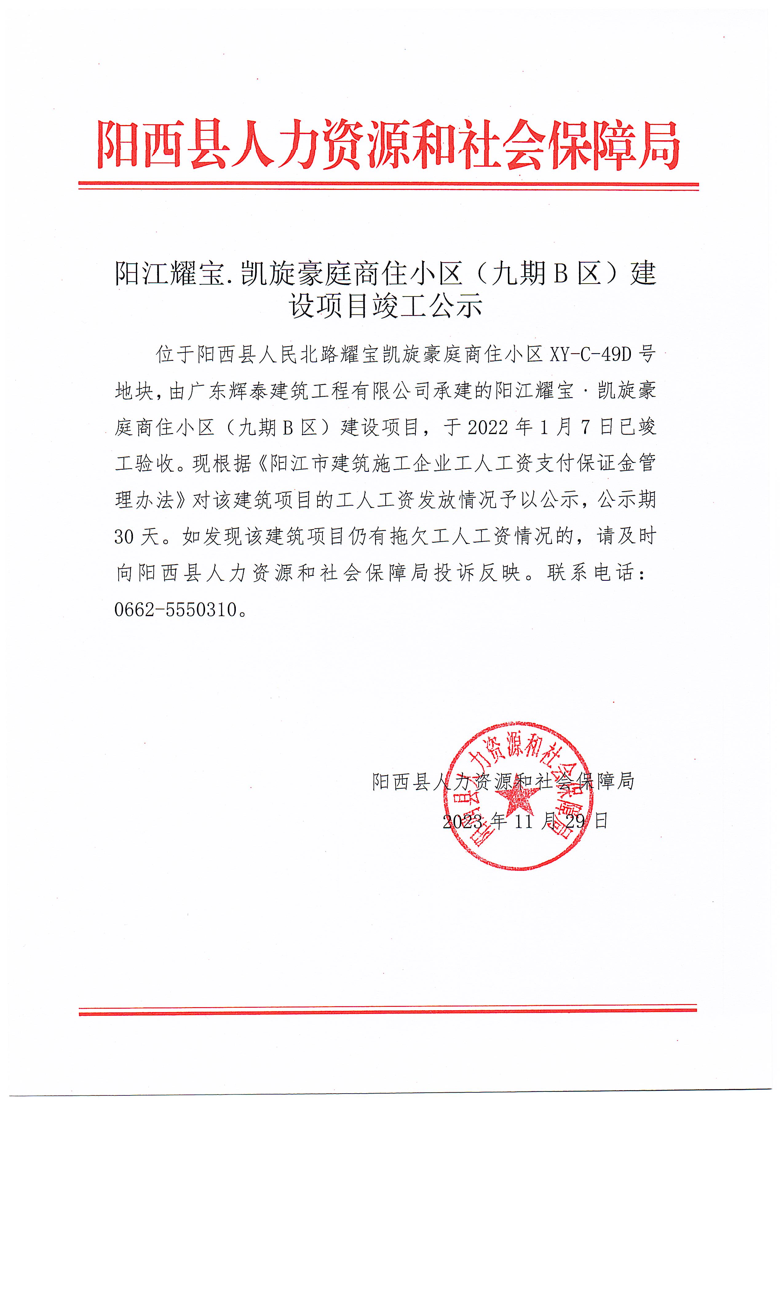 微信图片_20231129113629.jpg