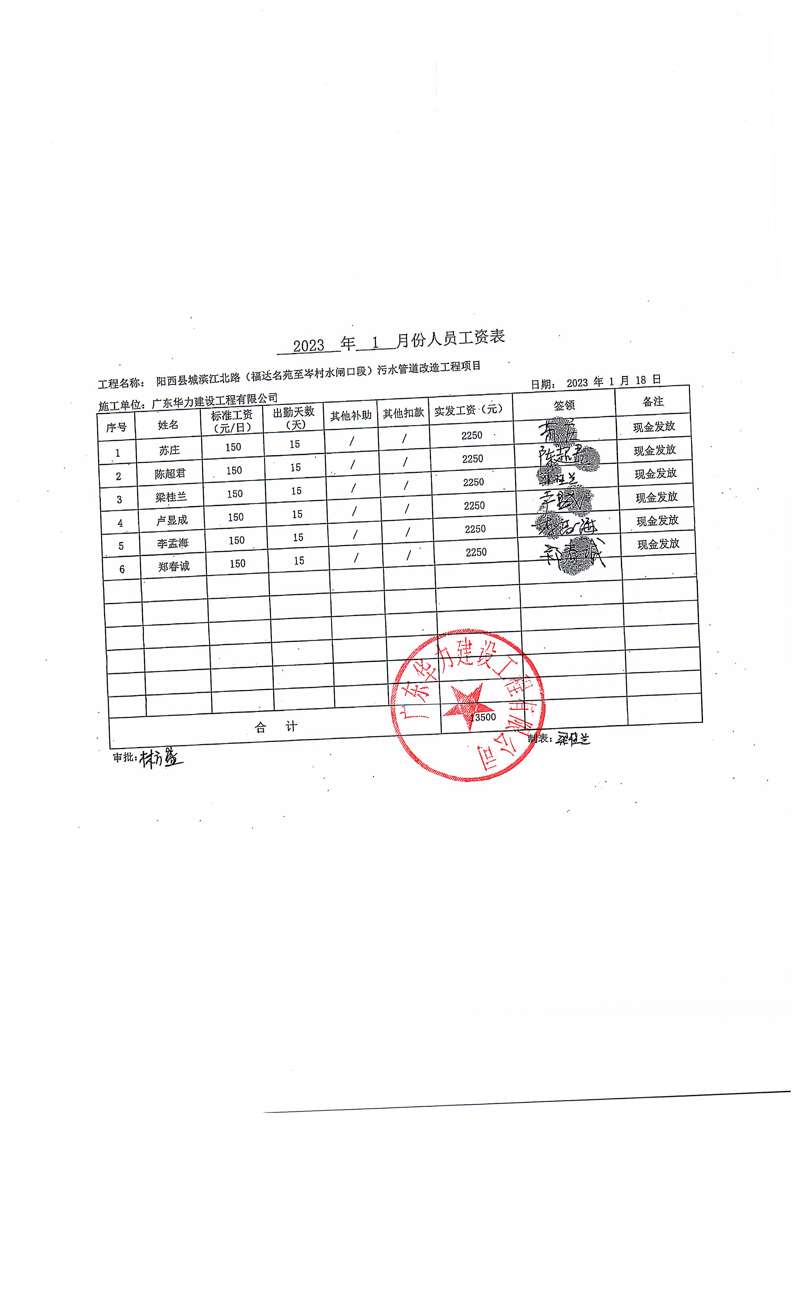 微信图片_20240520172310.jpg/