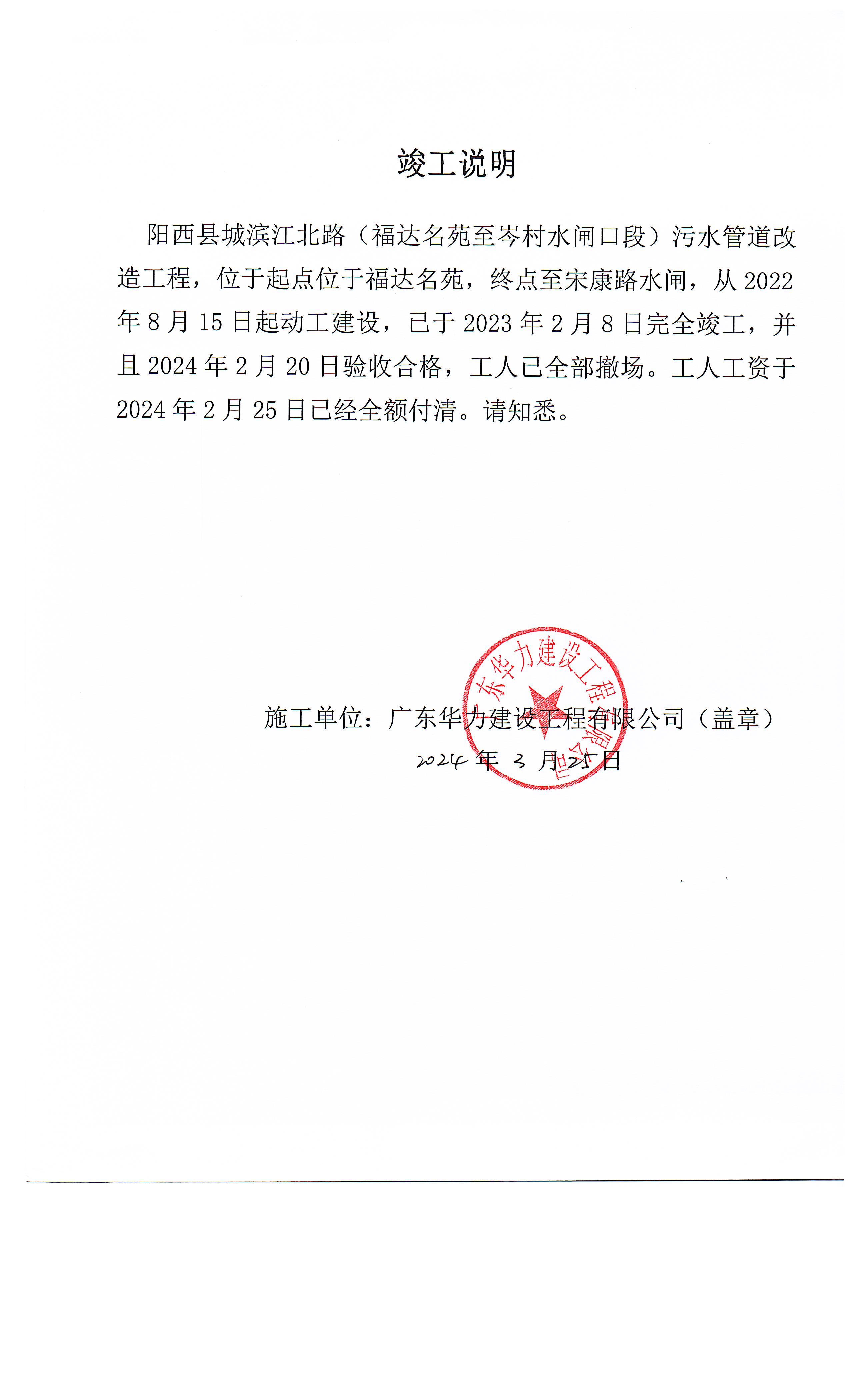 微信图片_20240520172314.jpg/