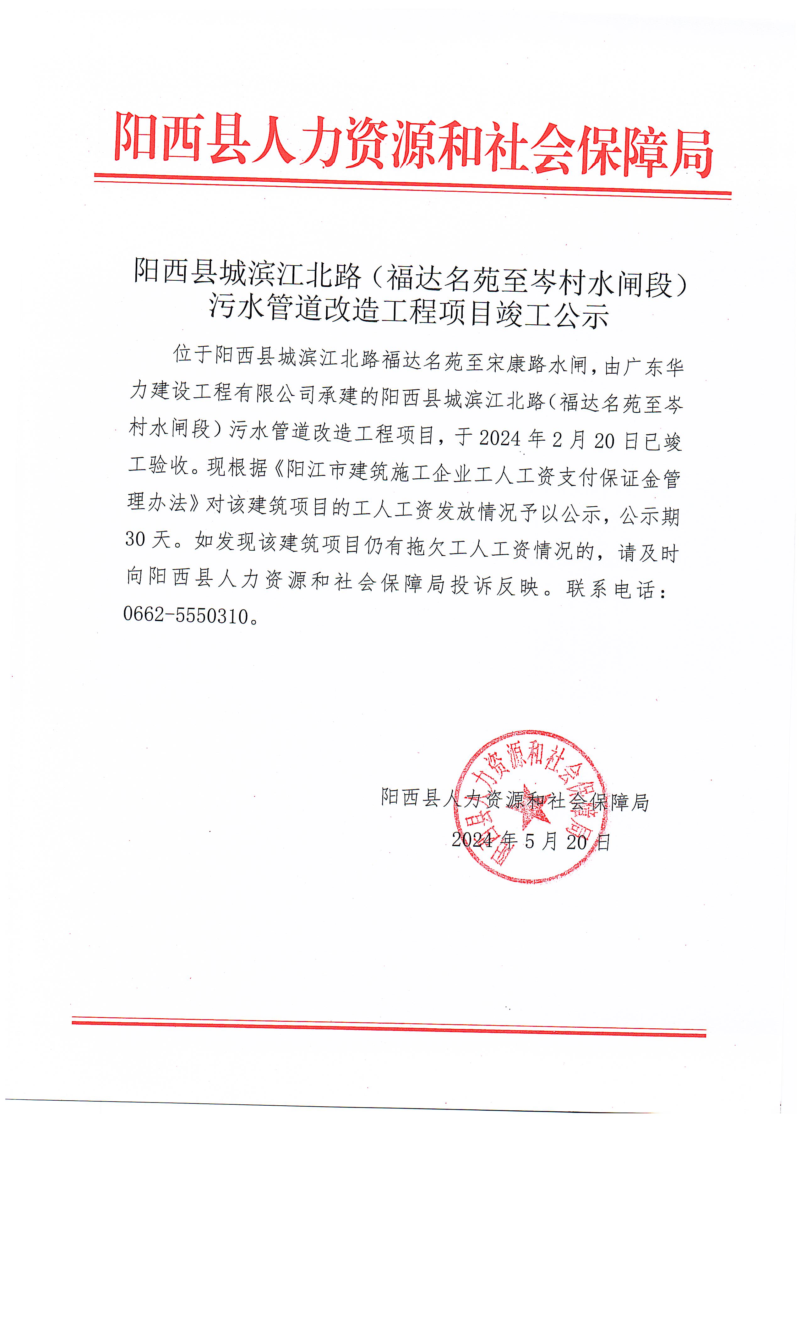 微信图片_20240520172321.jpg/