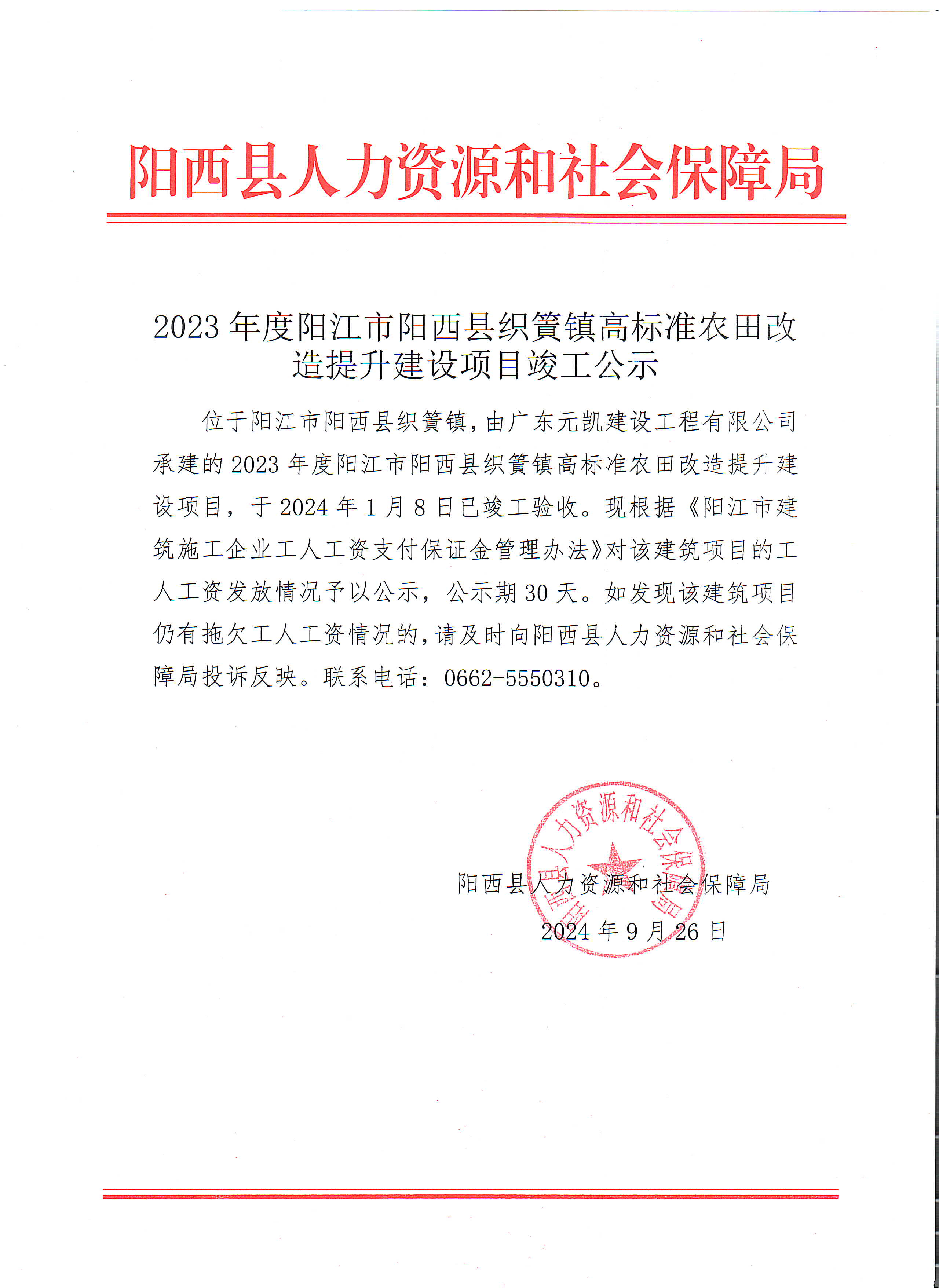 红头纸.jpg