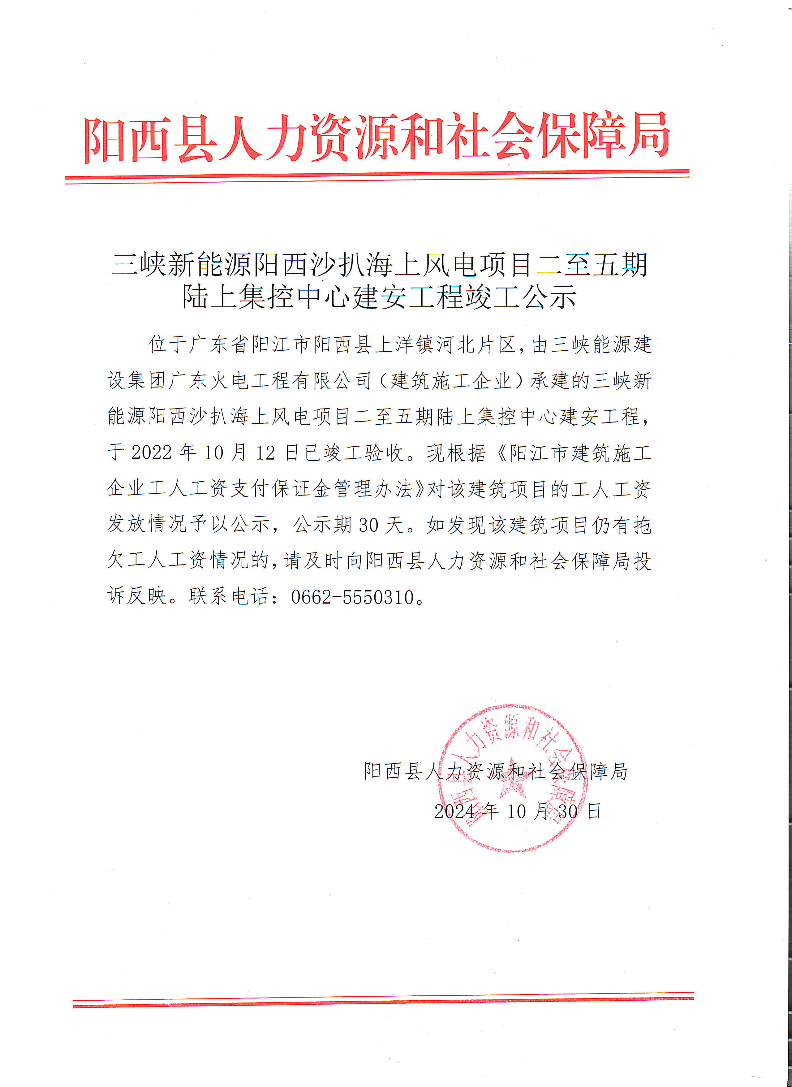 微信图片_20241105164939.jpg