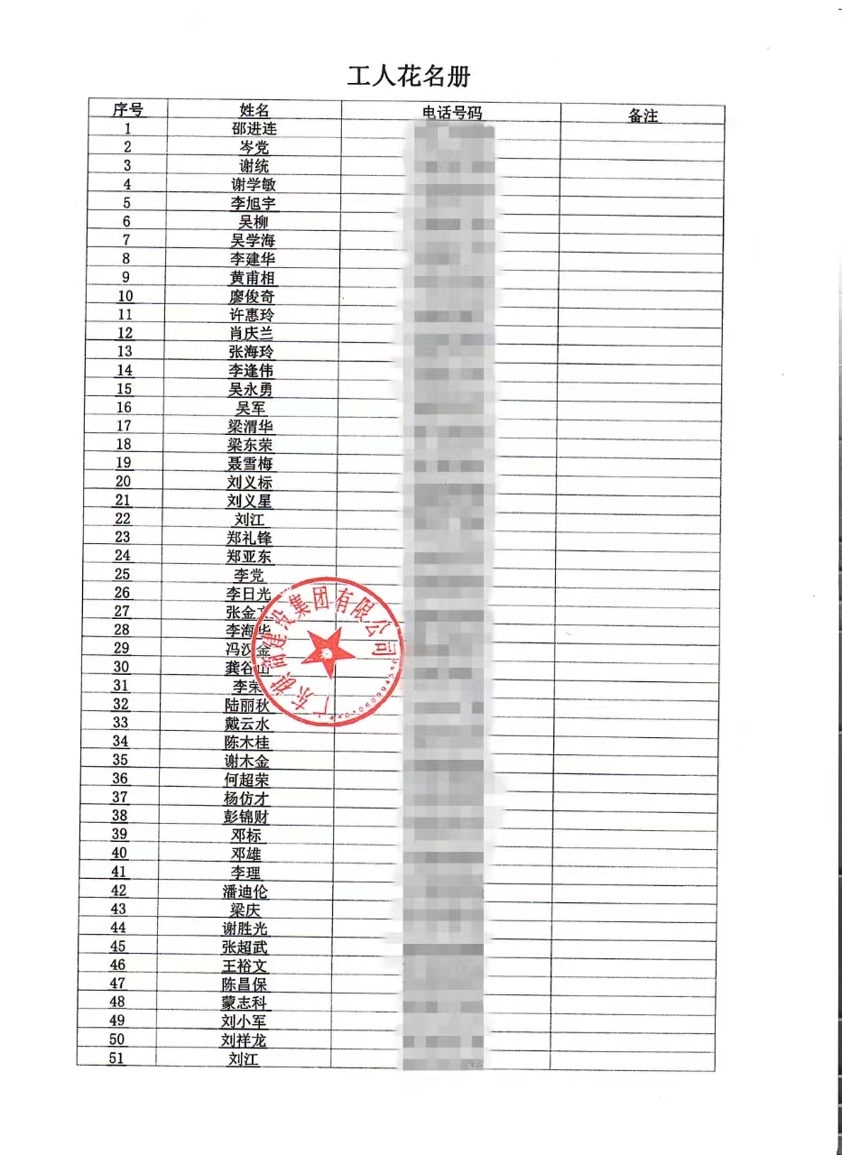 微信图片_20241105164948.jpg