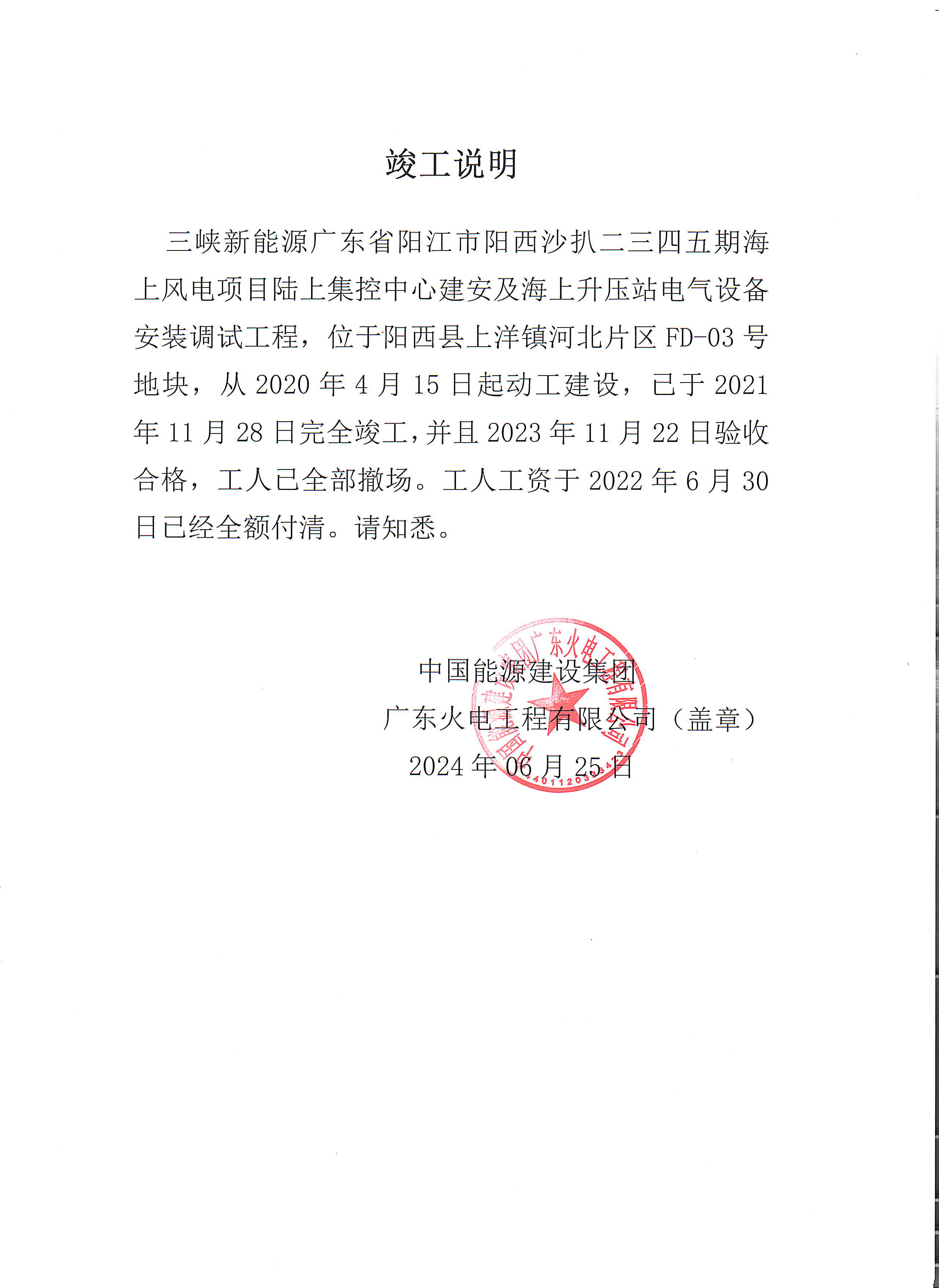 微信图片_20241105164952.jpg