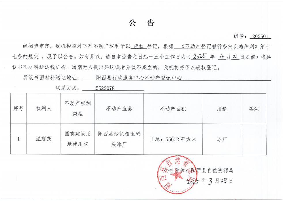 微信图片_20250328112935.png
