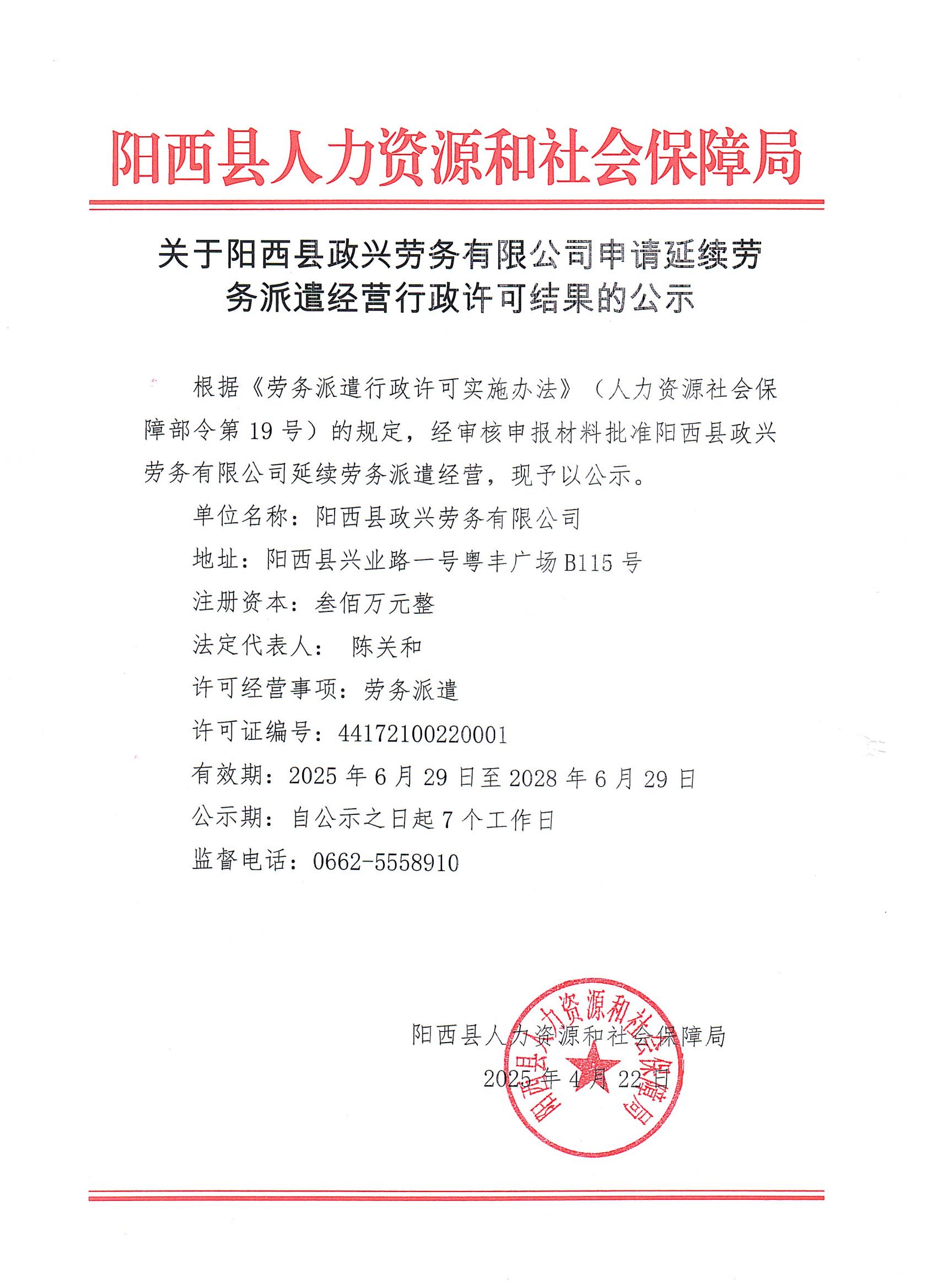 公示文件(2)_00.jpg