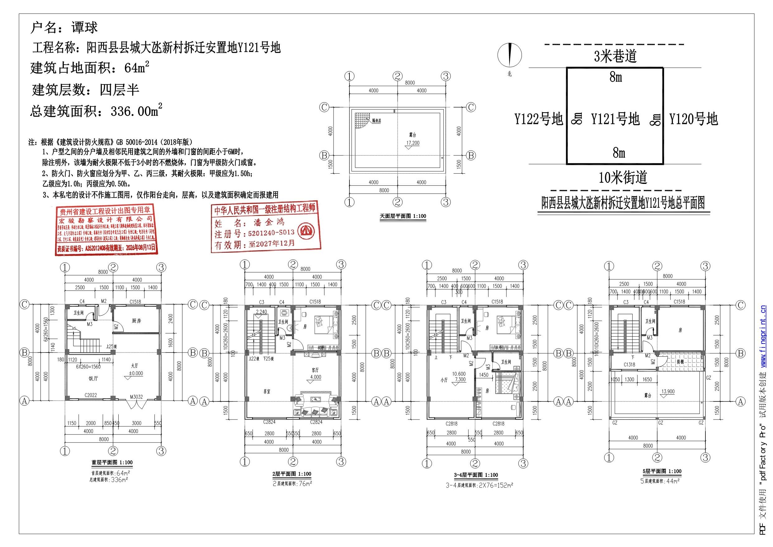 谭球平面总图.jpg