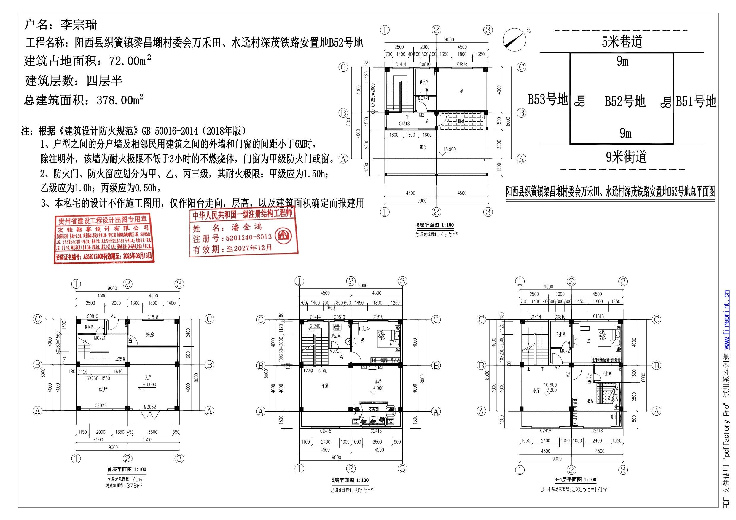 李宗瑞平面总图.jpg