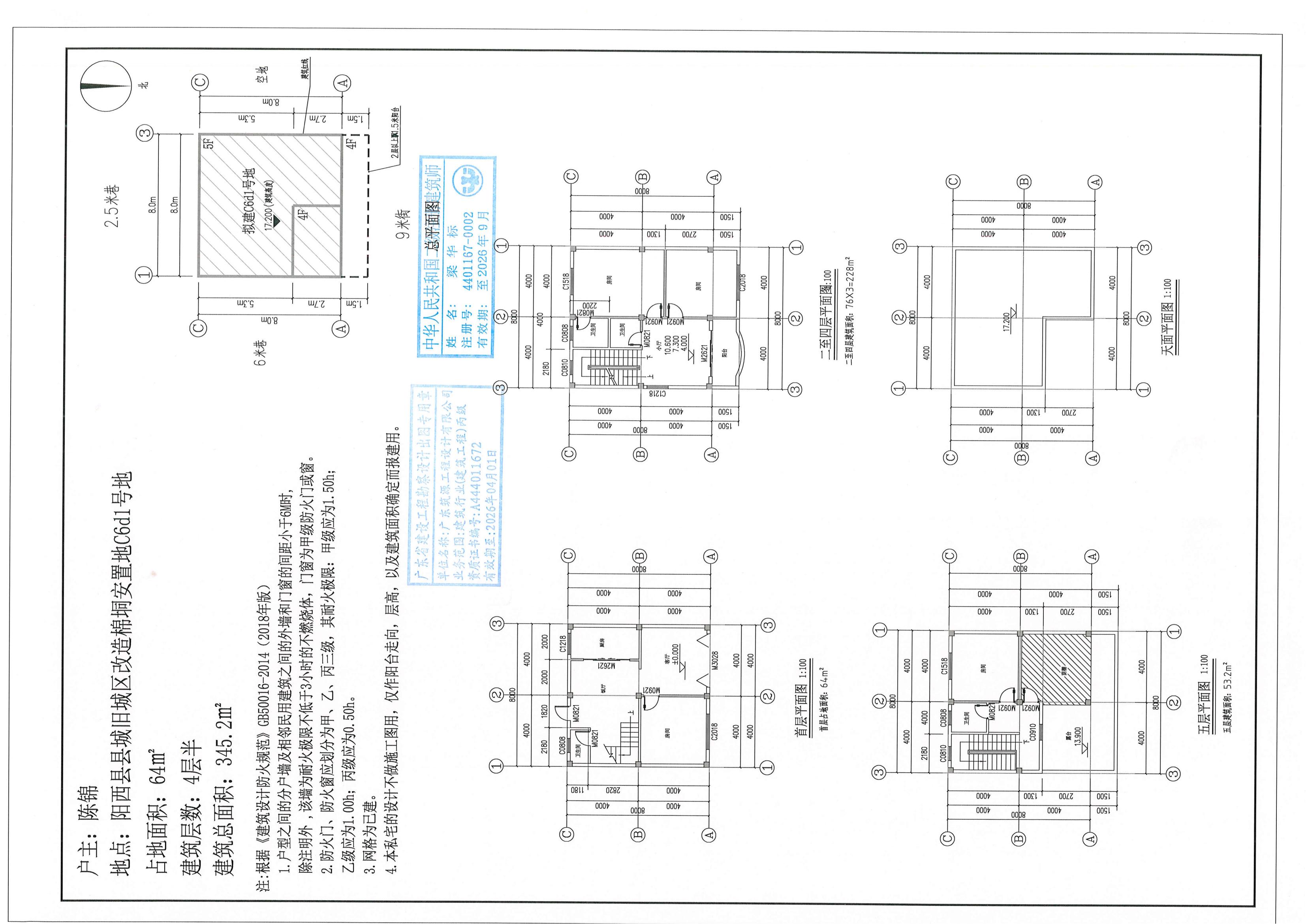 陈锦8X8(4.5F)A3各层平面总图.jpg