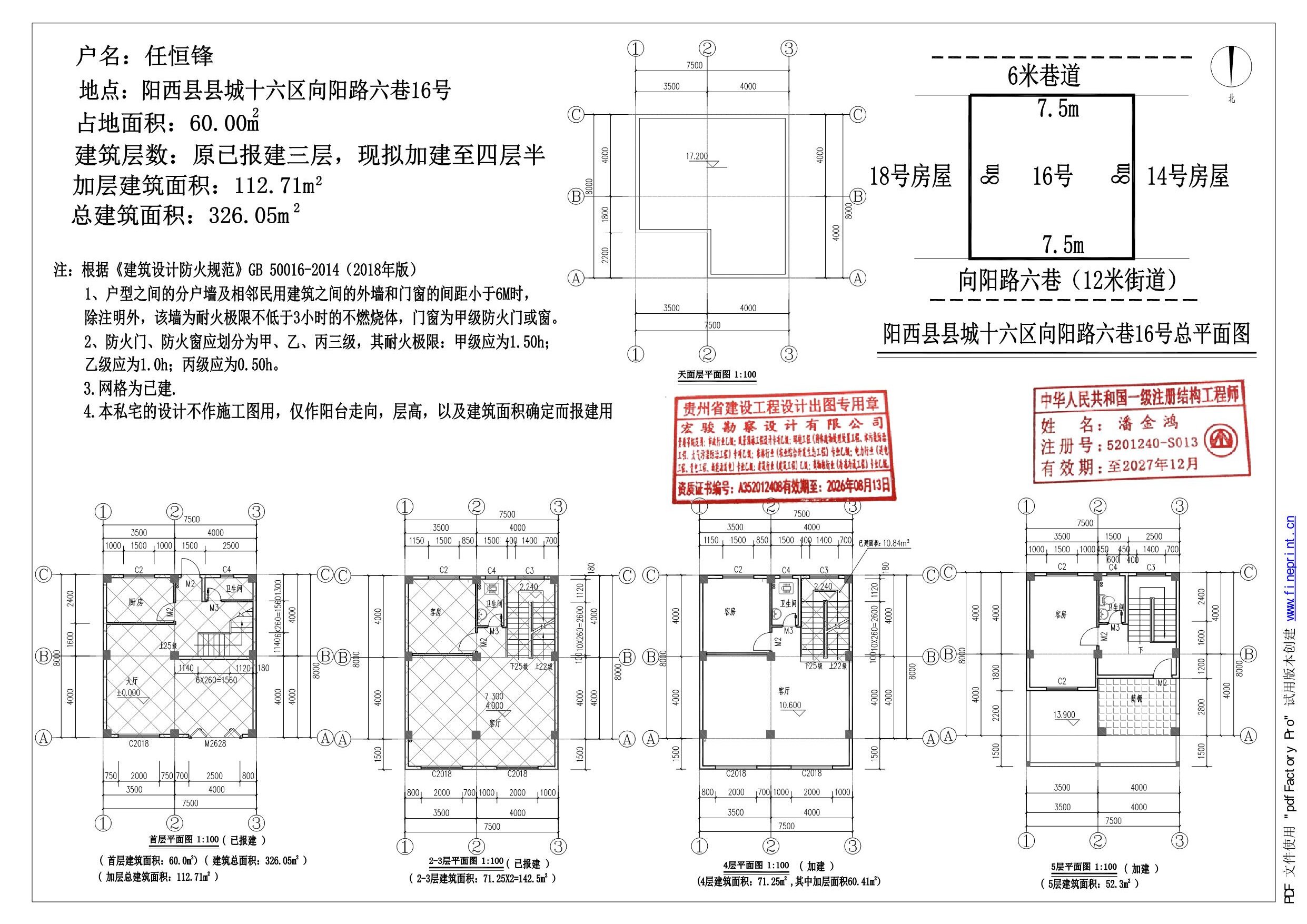 任恒锋平面总图.jpg