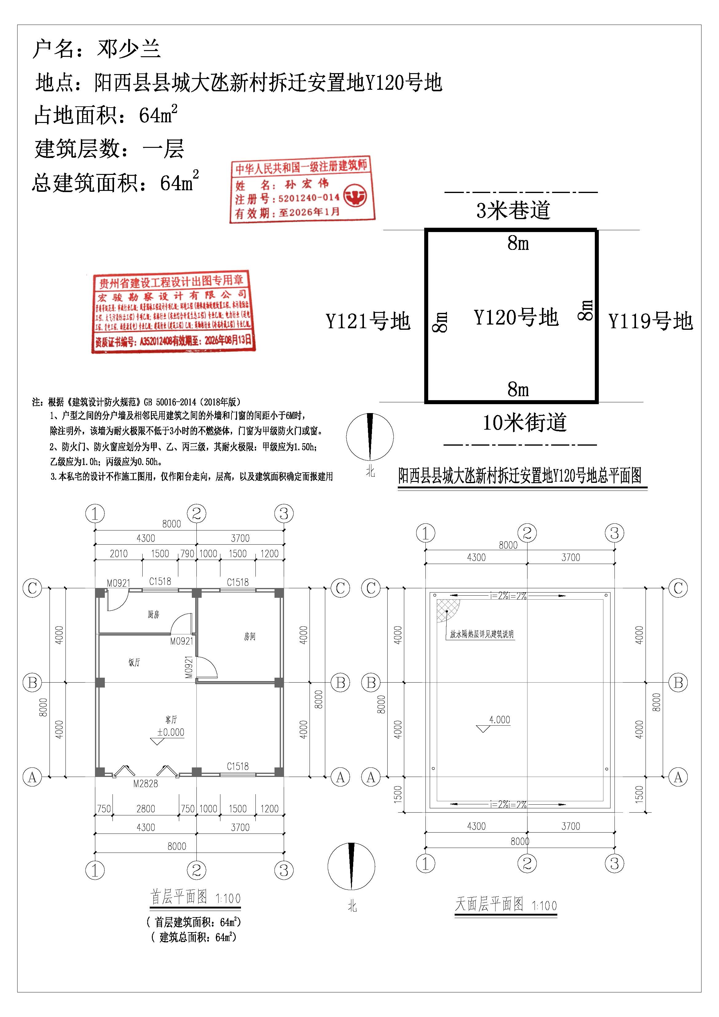 邓少兰平面汇总.jpg