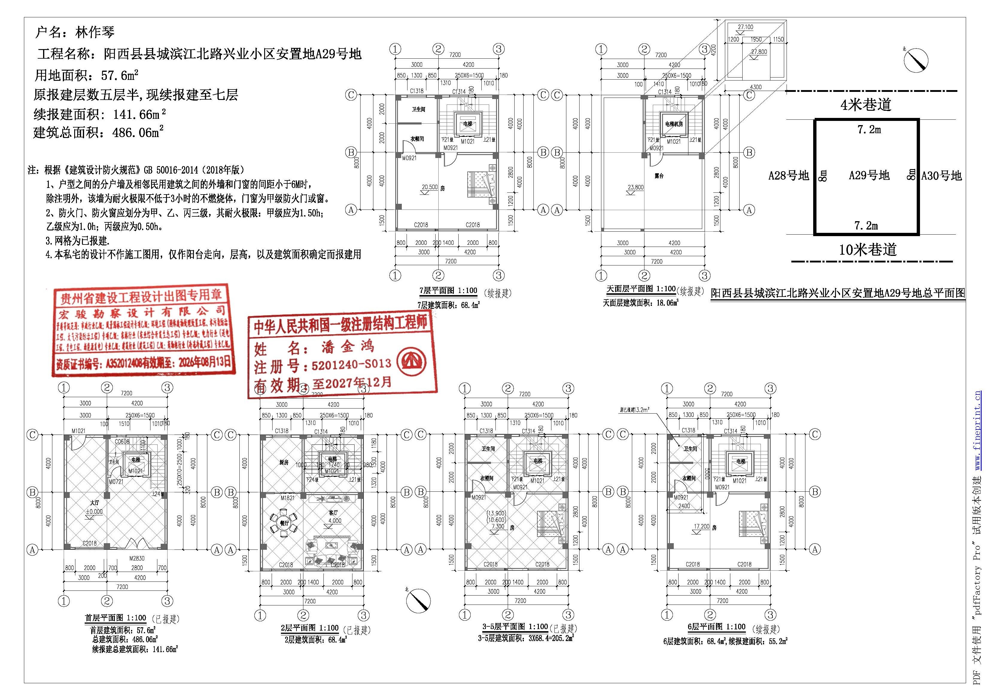 林作琴平面总图.jpg