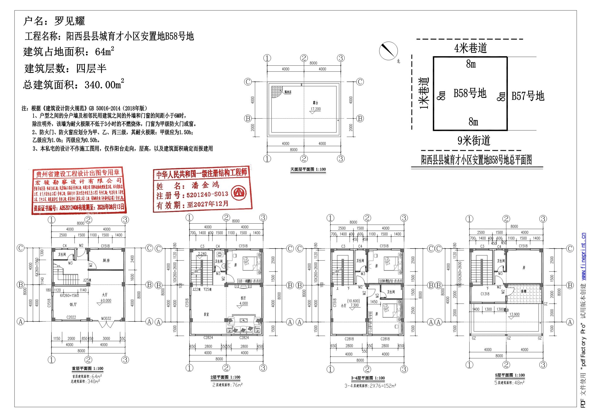 罗见耀平面总图.jpg