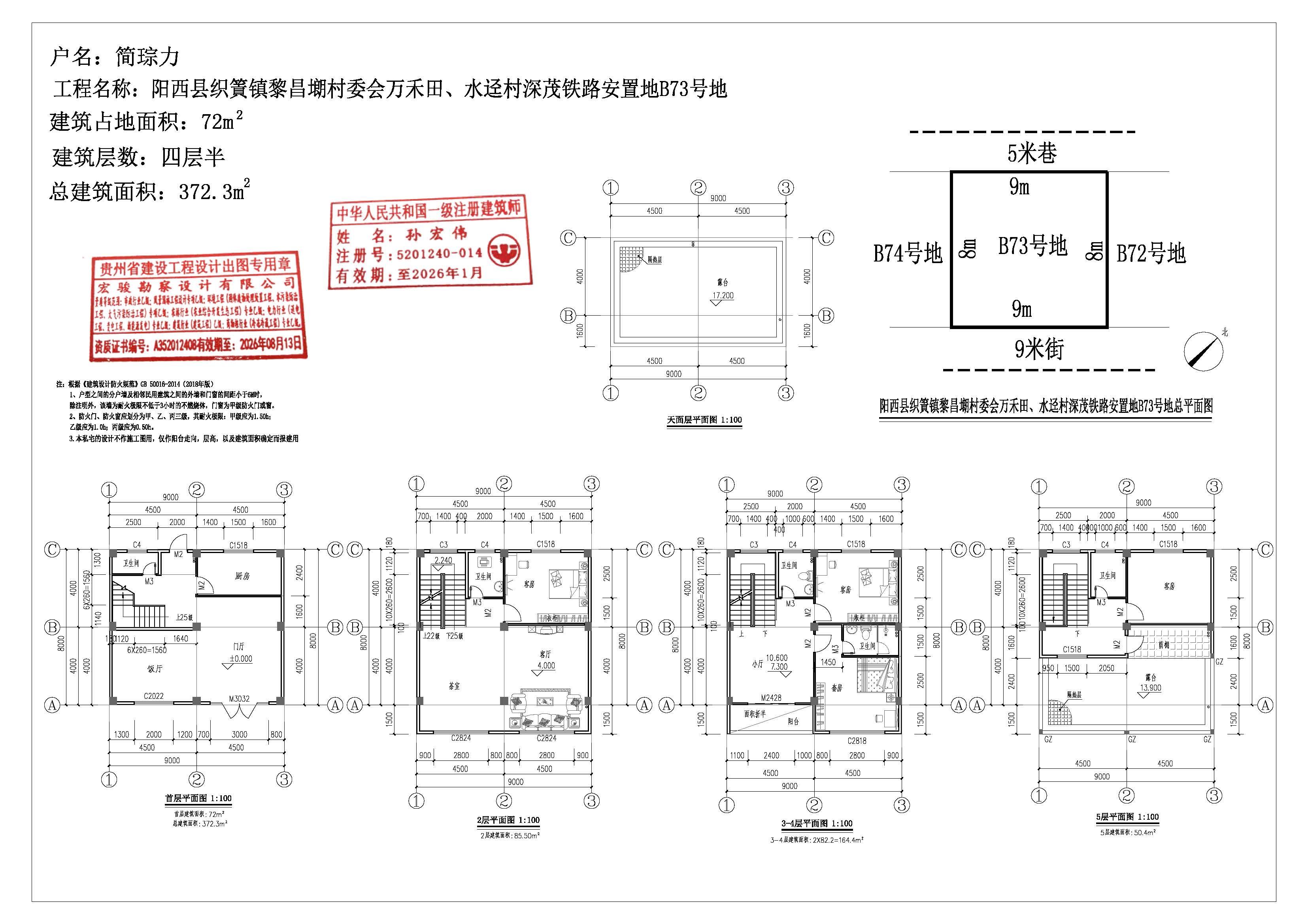 简琮力平面汇总.jpg