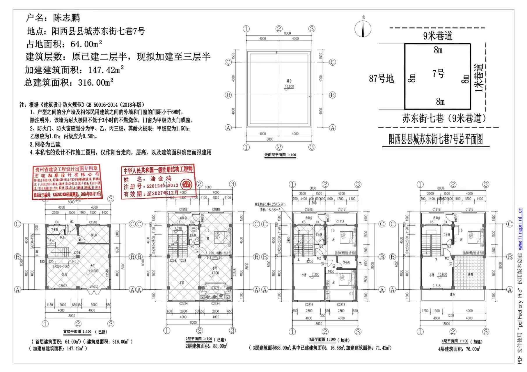 陈志鹏平面总图.jpg