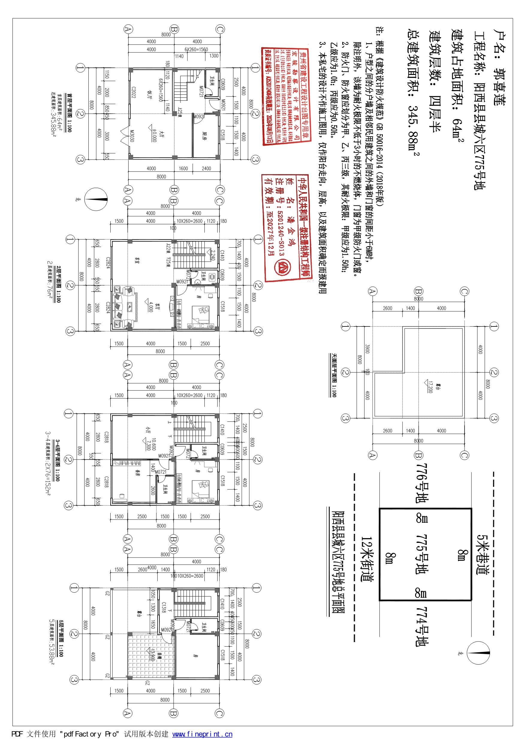 郭喜莲平面总图.jpg