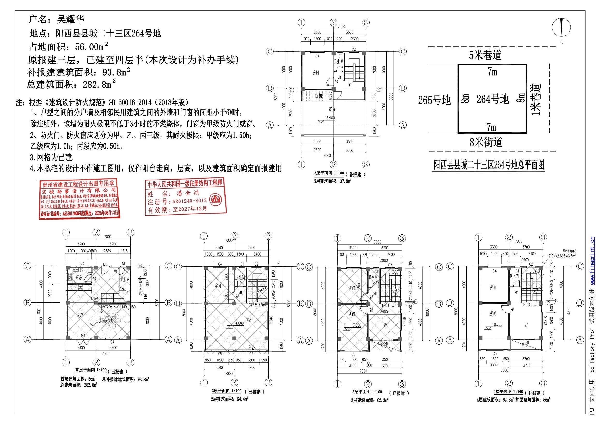 吴耀华平面总图.jpg