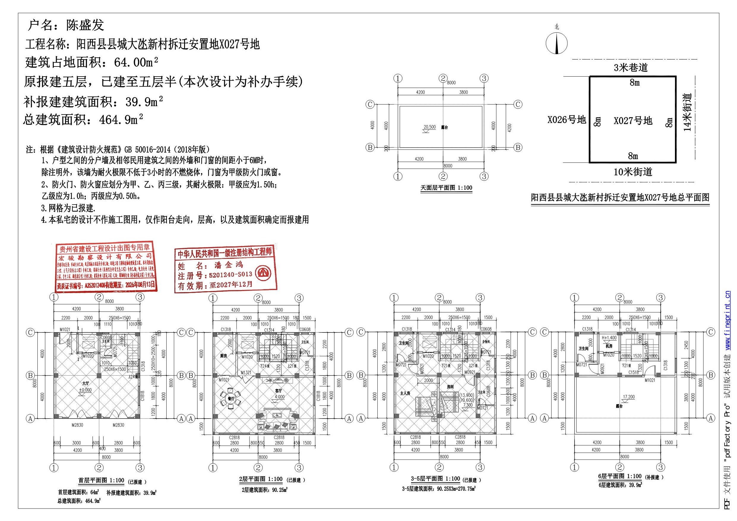 陈盛发平面总图.jpg