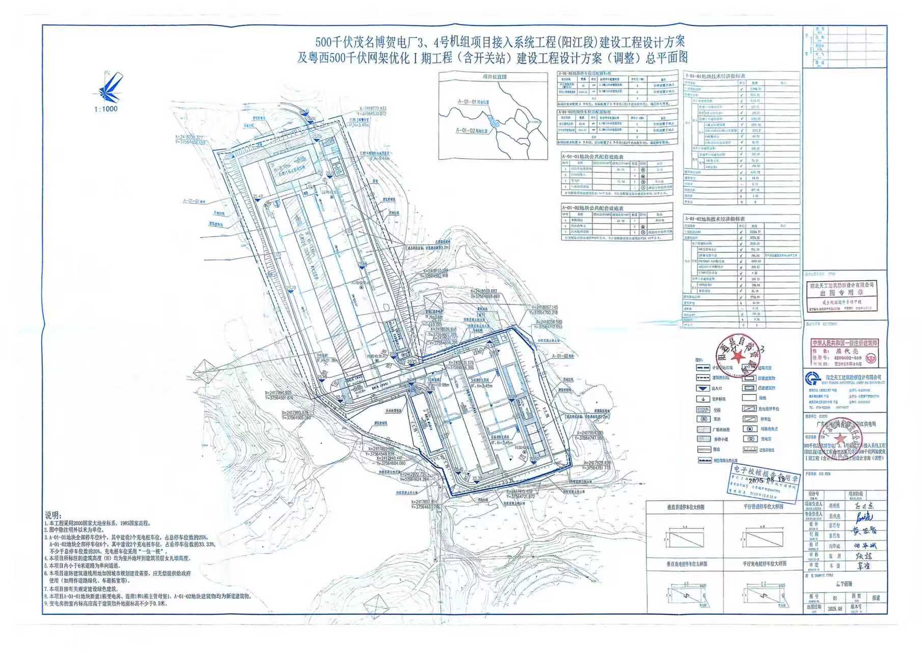 总平面图（调整）.jpg