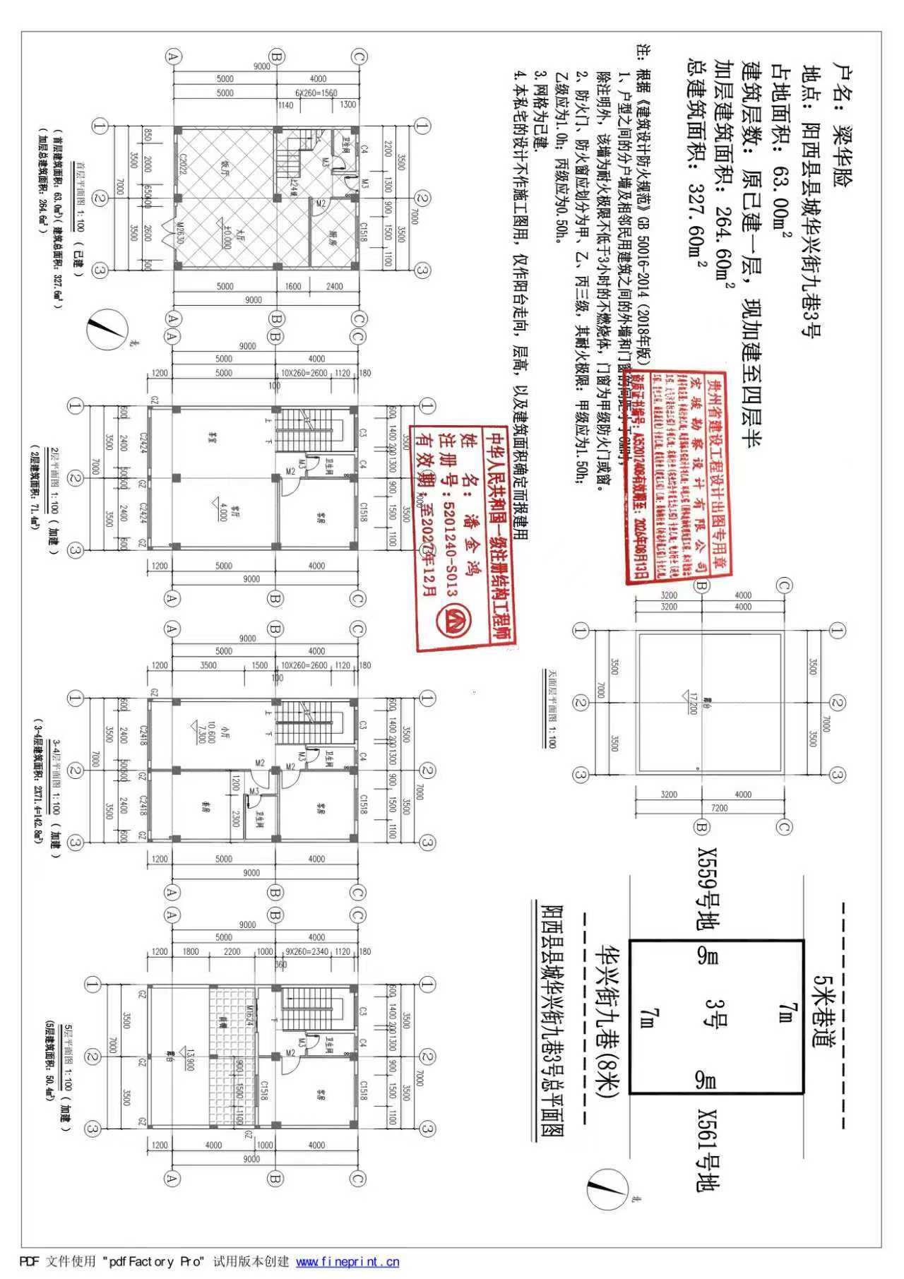 梁华脸平面总图.jpg
