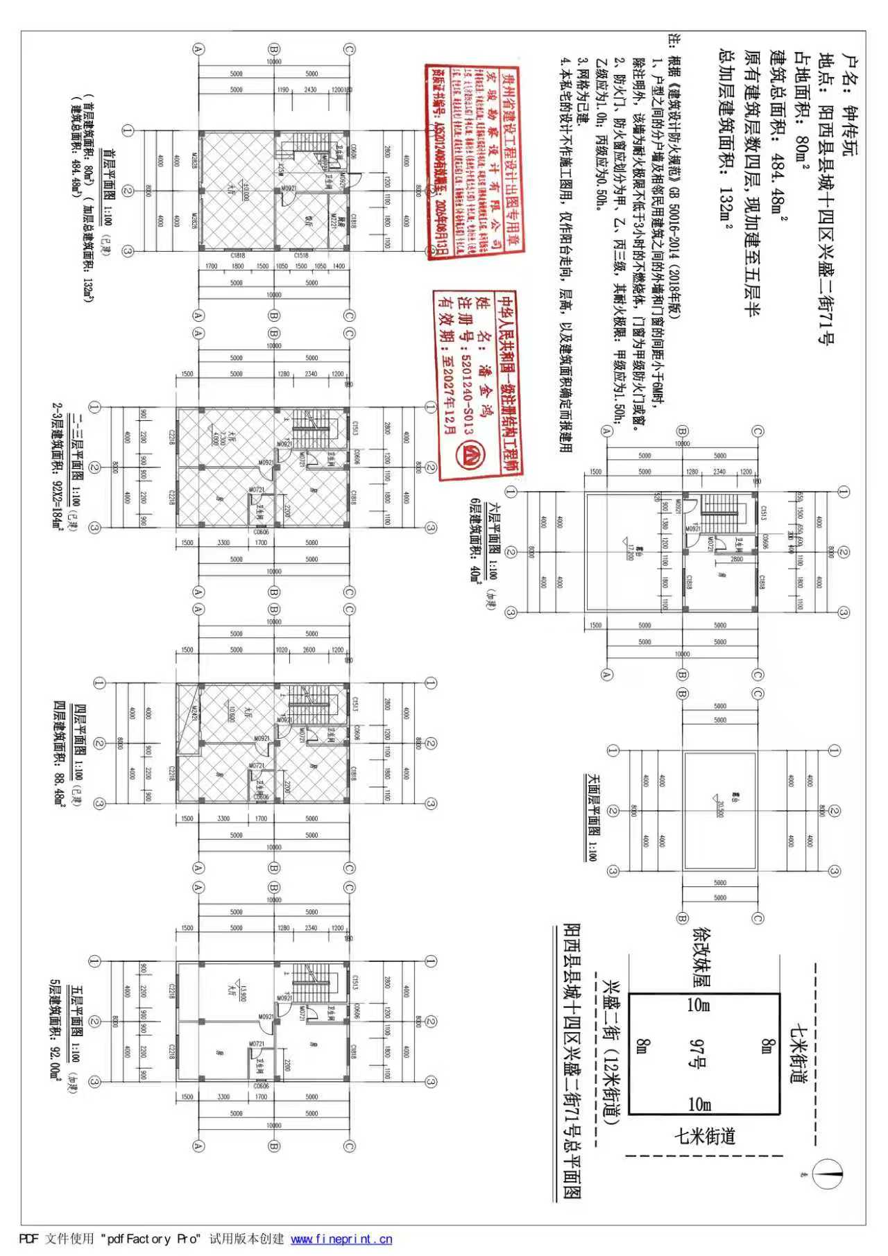 钟传玩平面总图.jpg