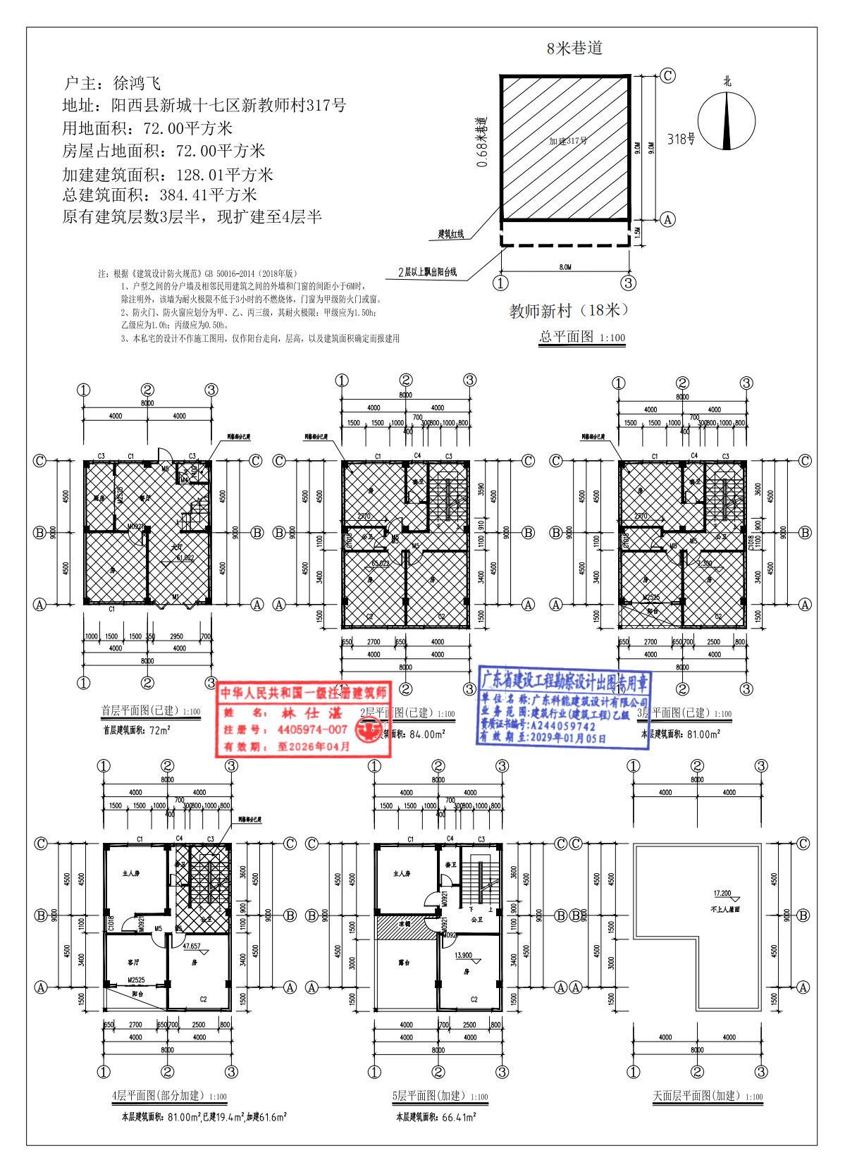 徐鸿飞--总图.png
