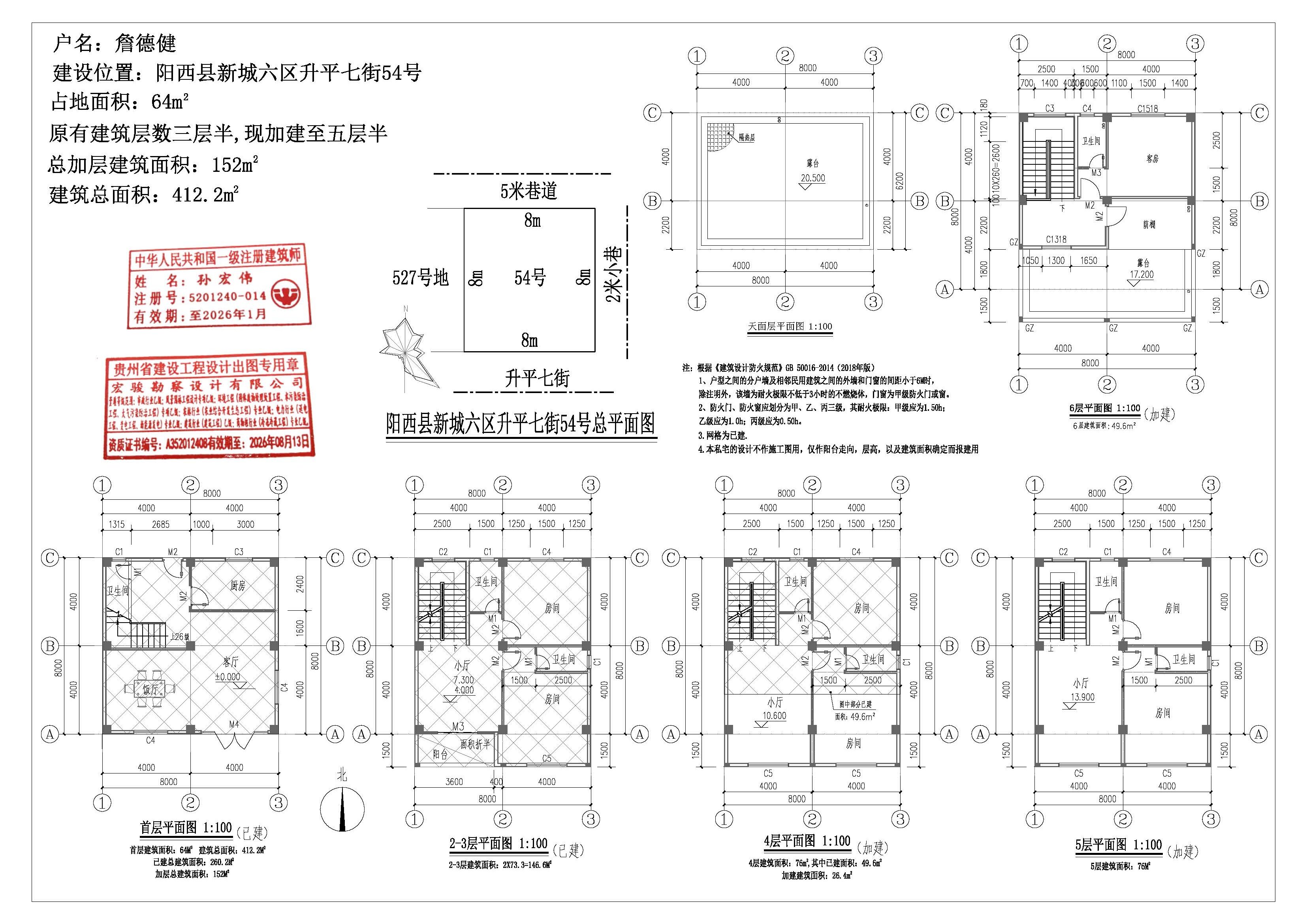詹德健平面汇总.jpg