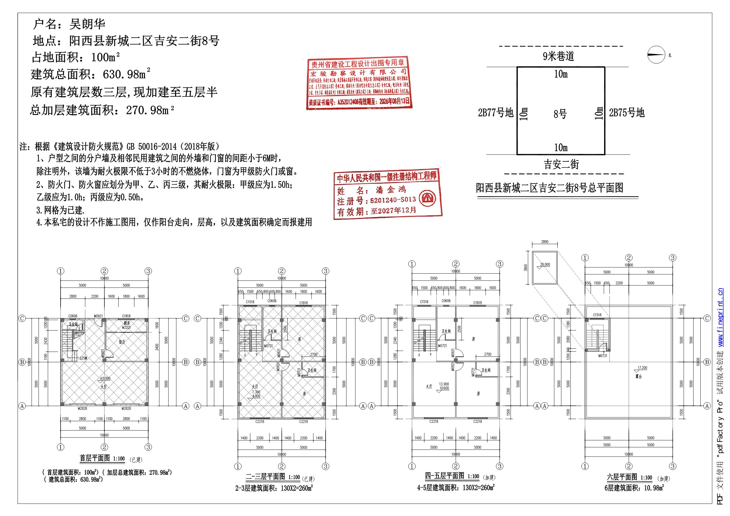 吴朗华平面总图.jpg