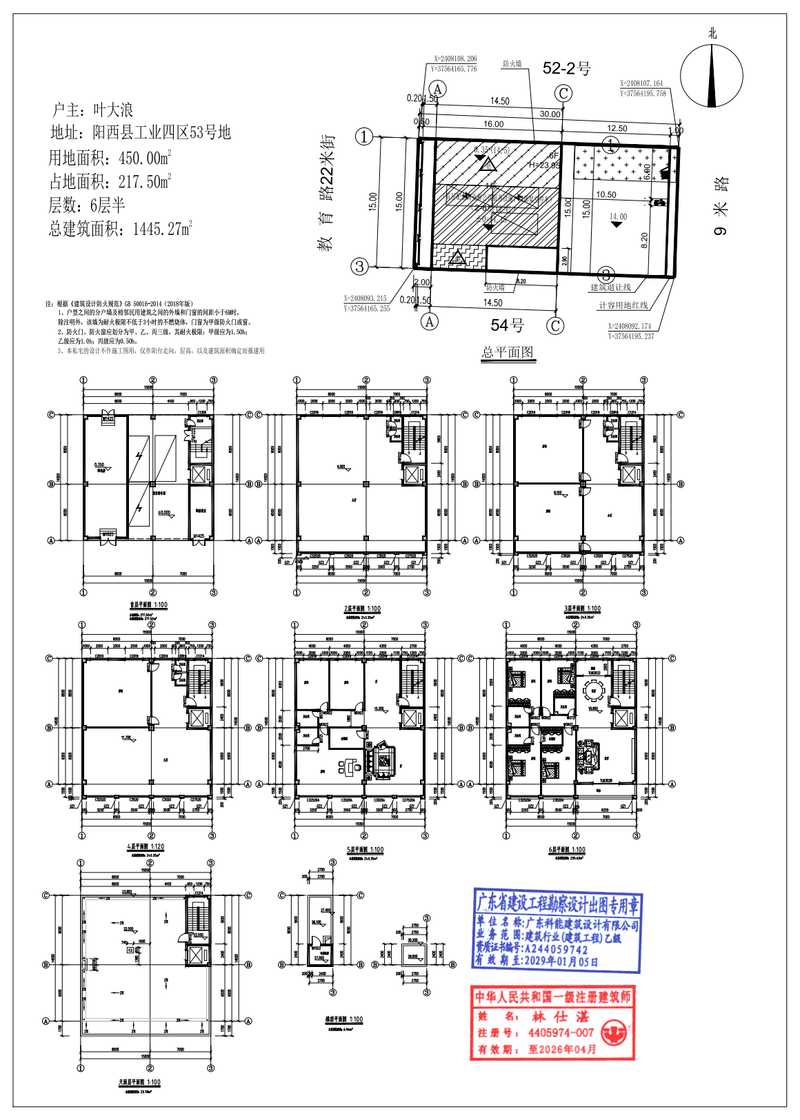 叶大浪--总图.png