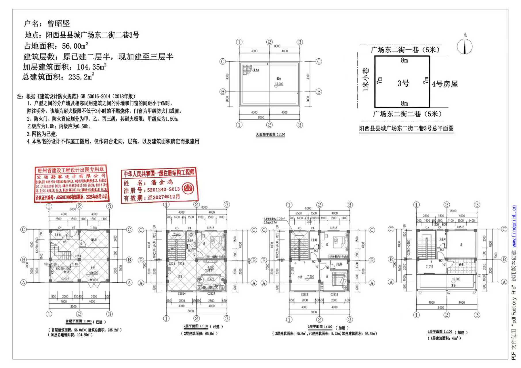 曾昭坚平面总图.jpg