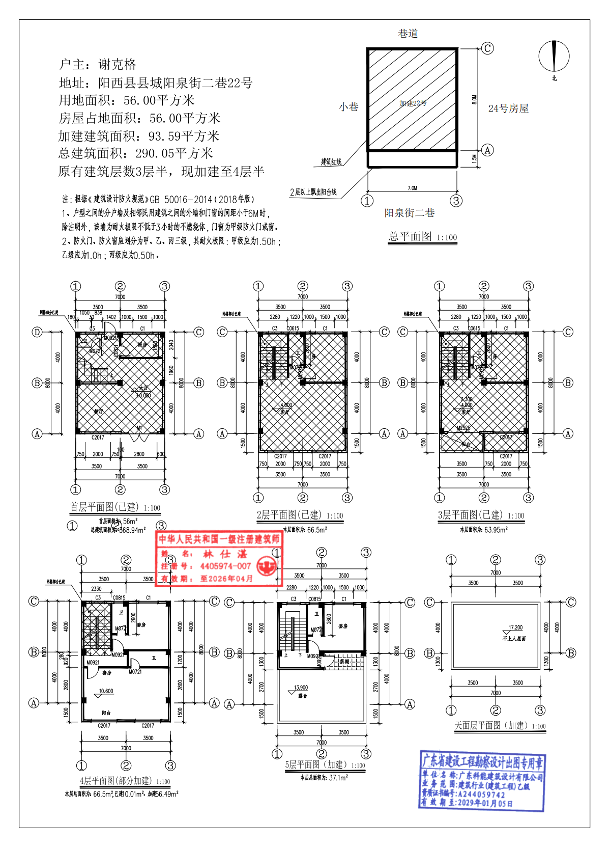 谢克格--总图.png