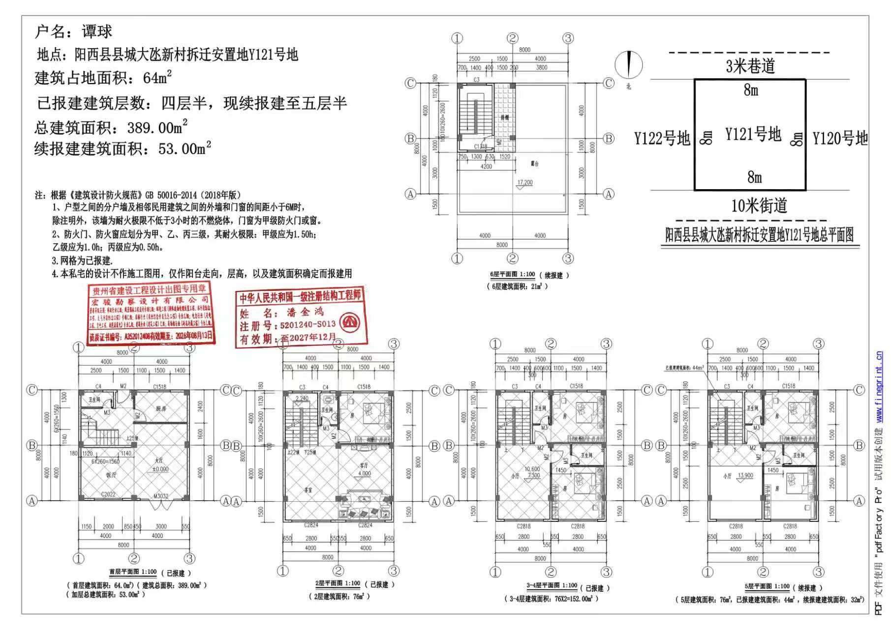 谭球平面总图.jpg