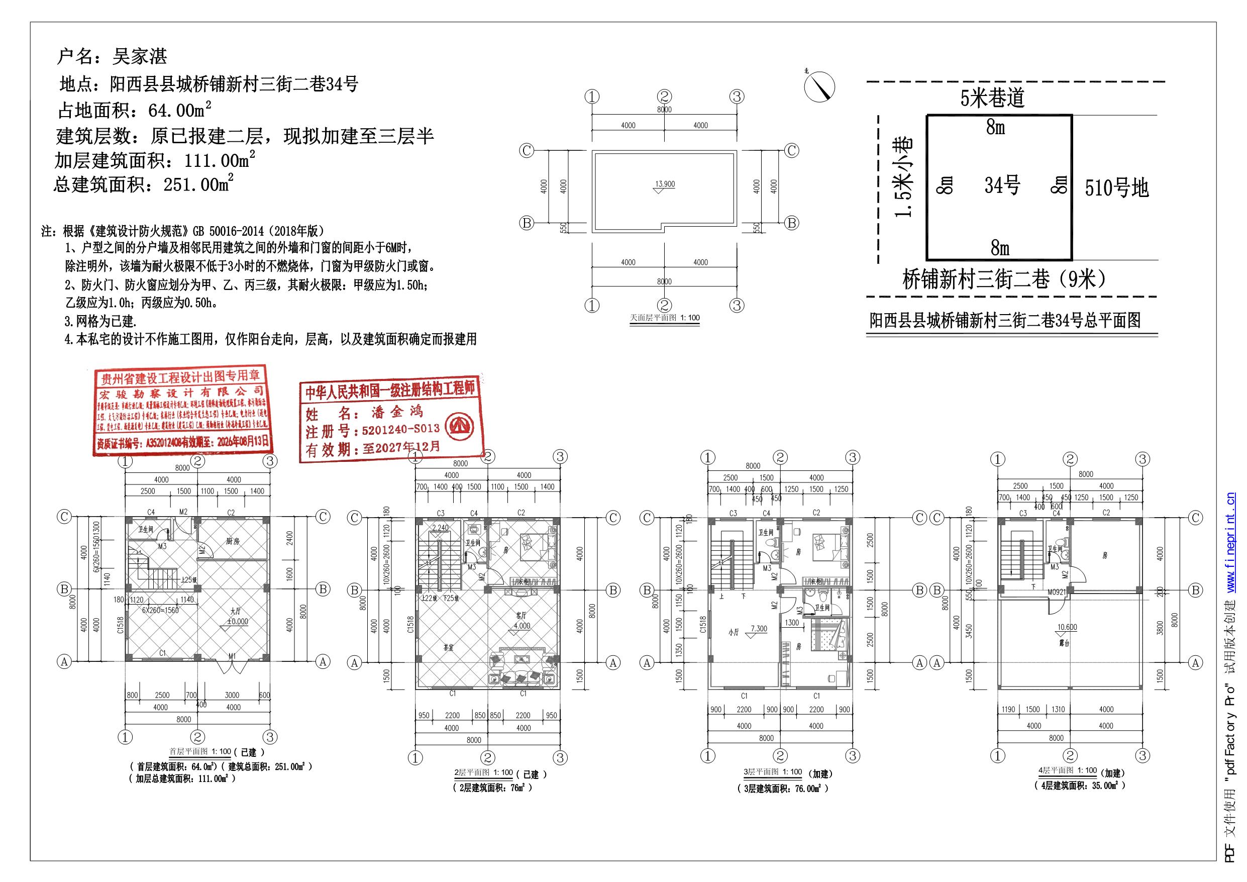 吴家湛平面总图.jpg