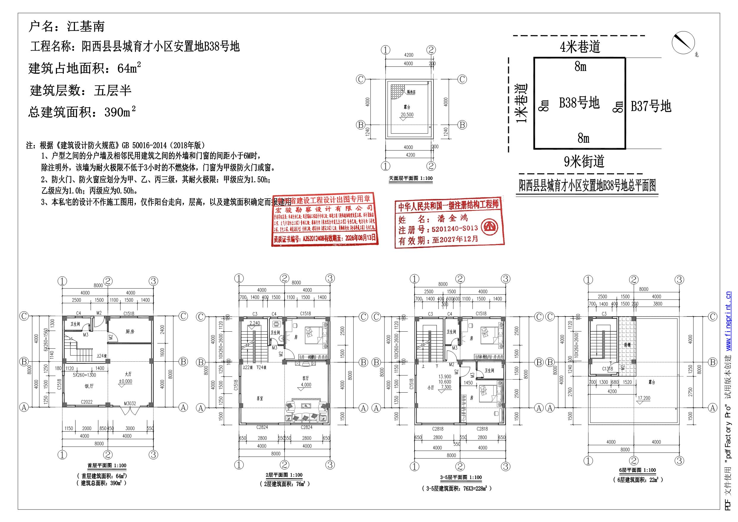 江基南平面总图.jpg