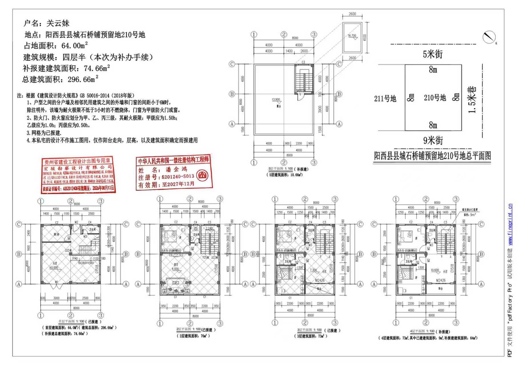 关云妹平面总图.jpg