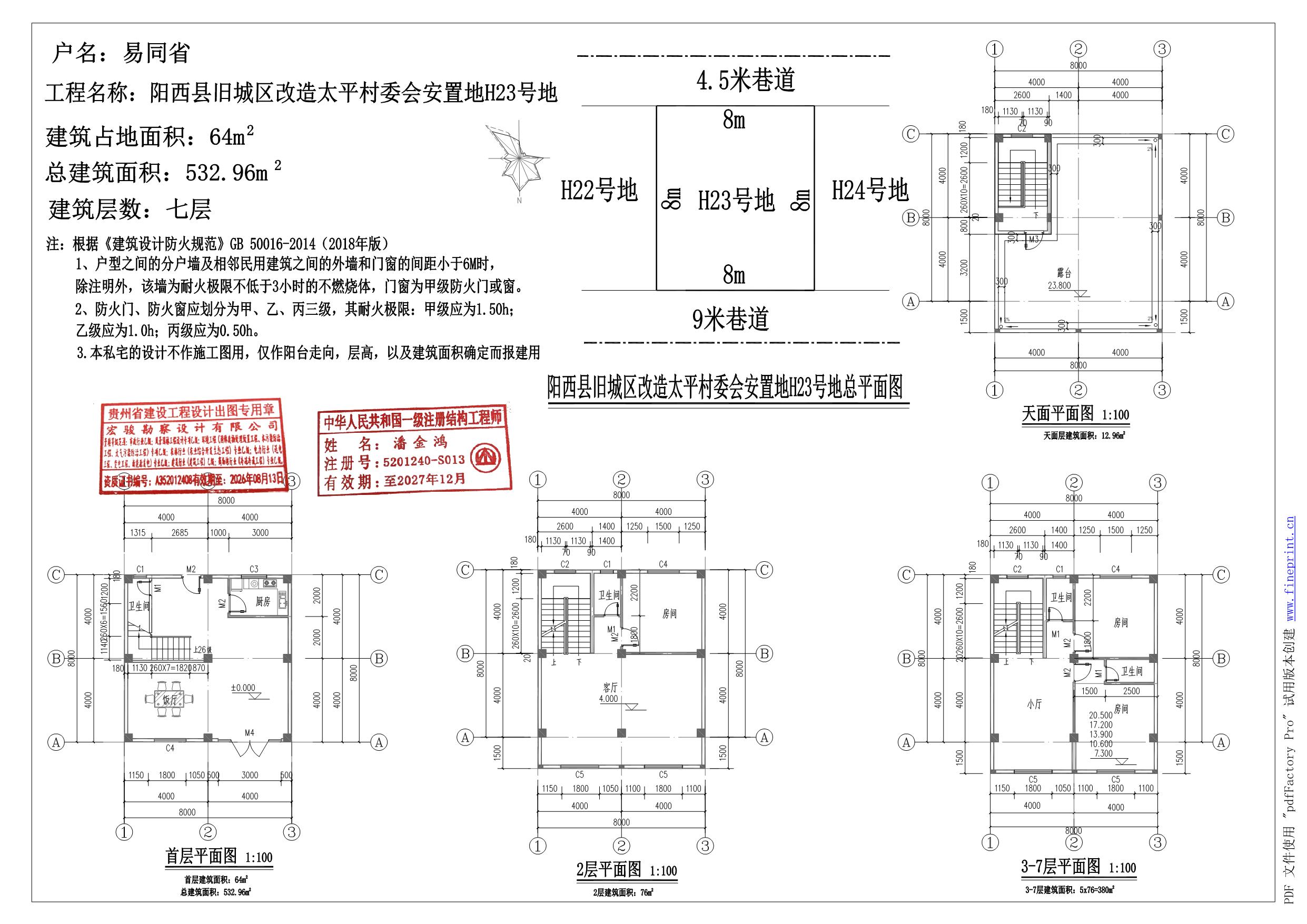 易同省平面总图.jpg