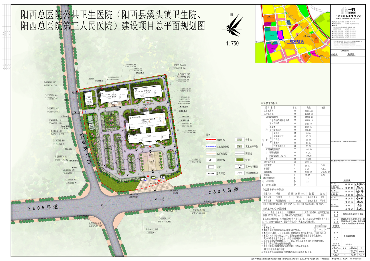 首页 公开 通知公告        该规划的相关内容可通过现场公示牌,阳西
