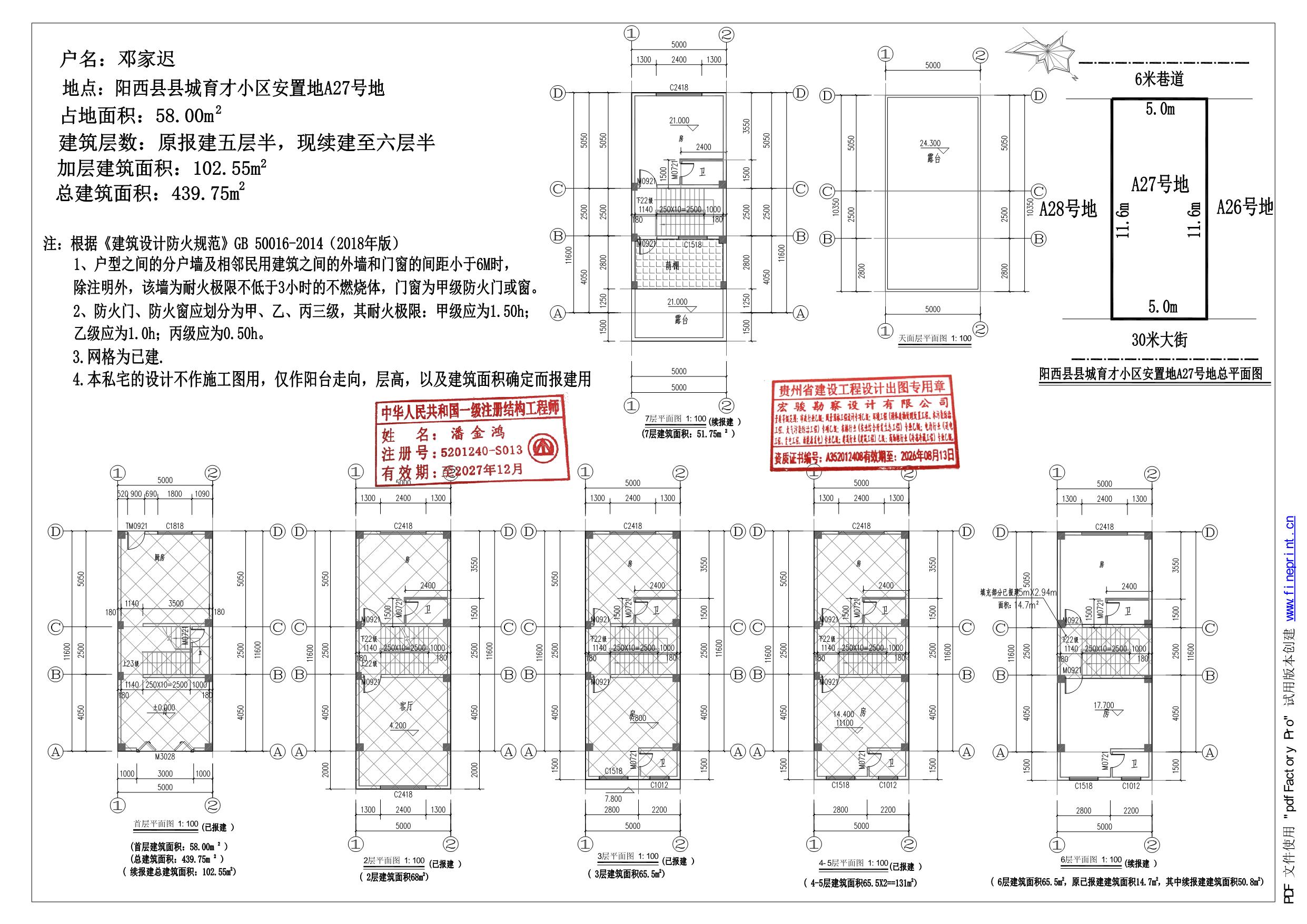 邓家迟平面总图.jpg