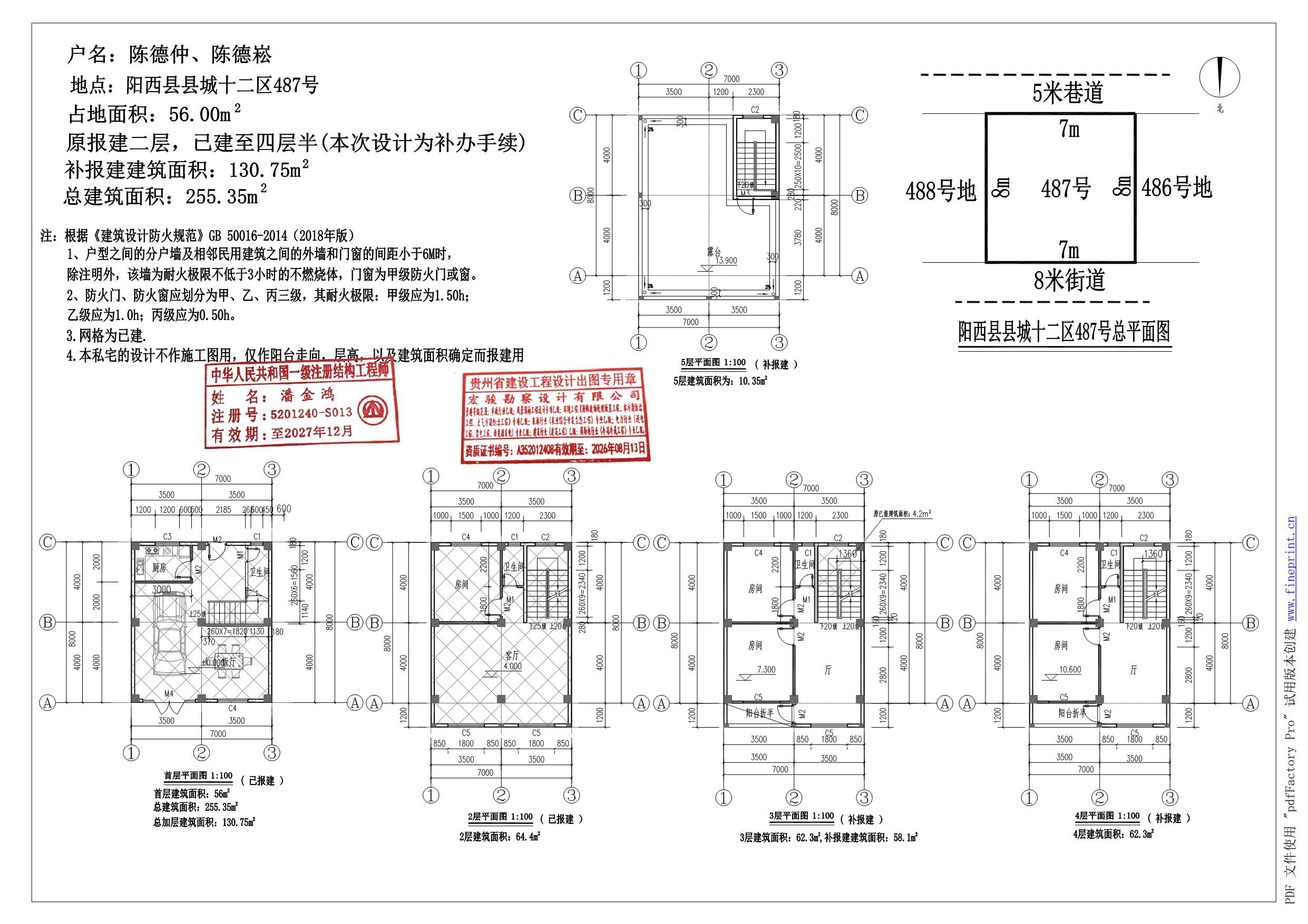 陈德仲平面总图.jpg