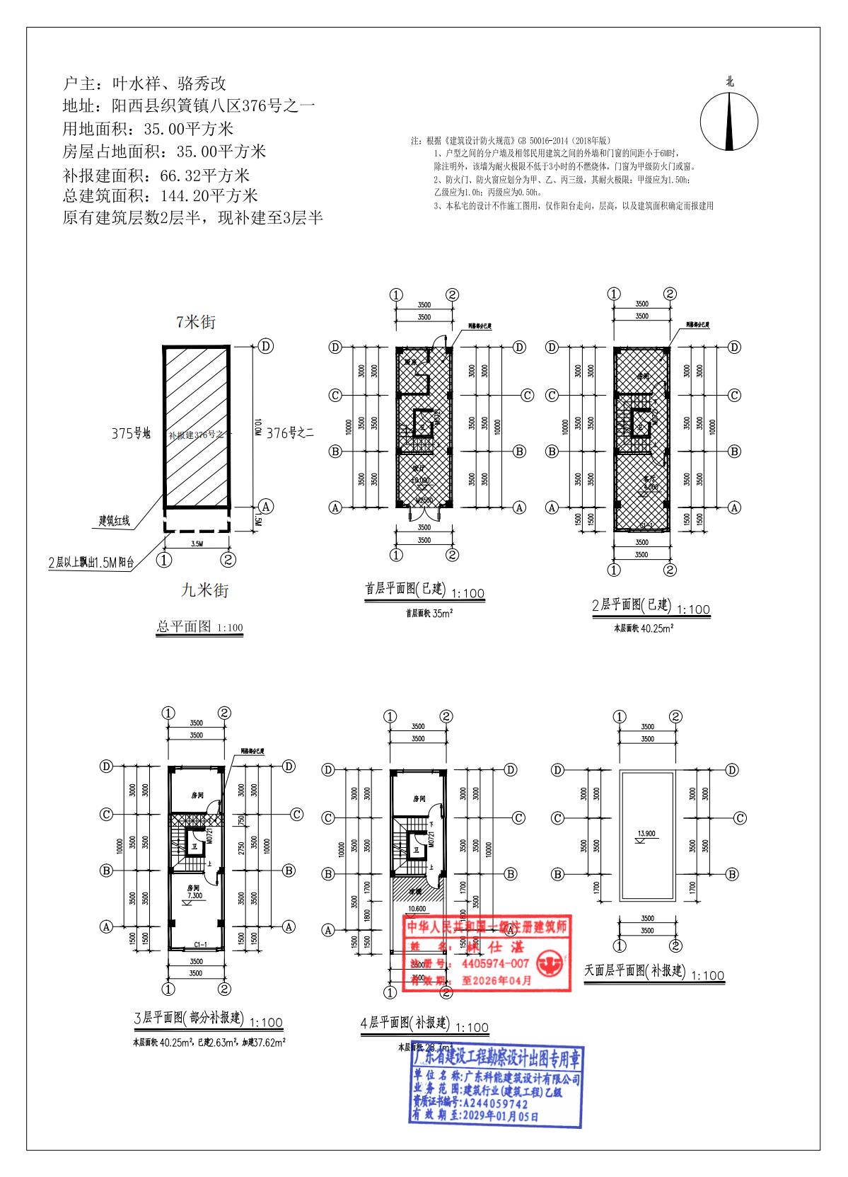 叶水祥--总图.jpg