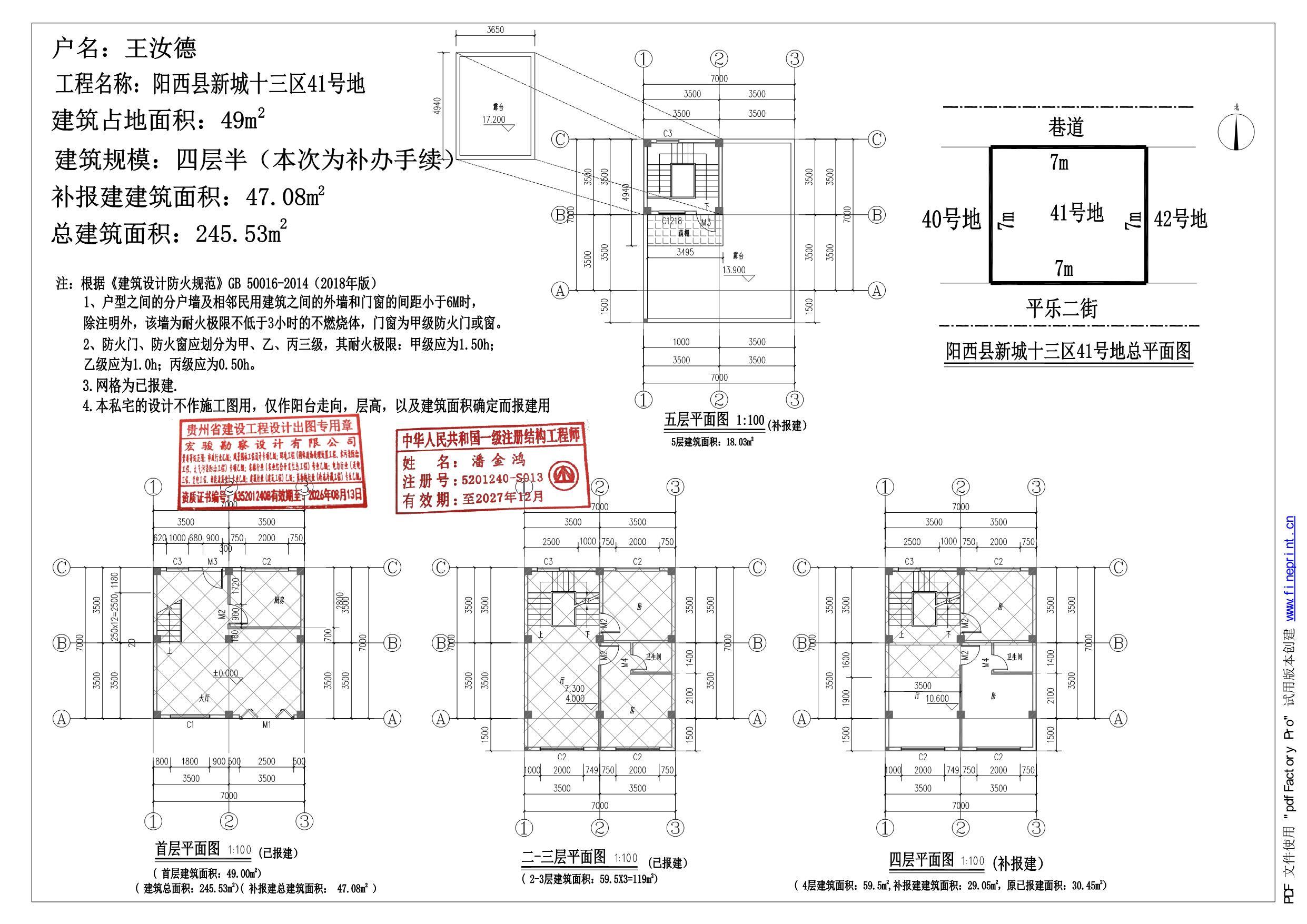 王汝德平面总图.jpg