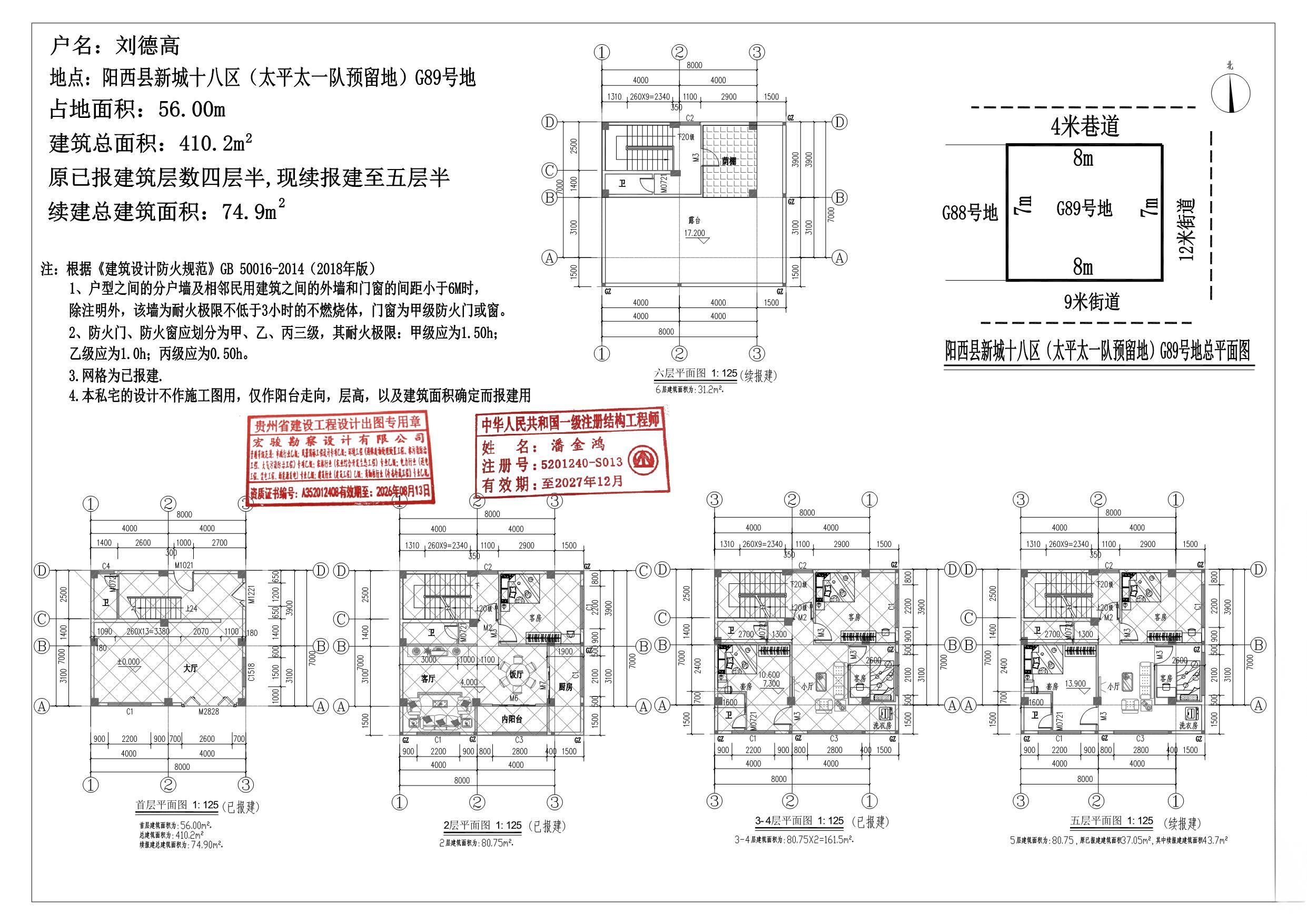 刘德高平面总图.jpg