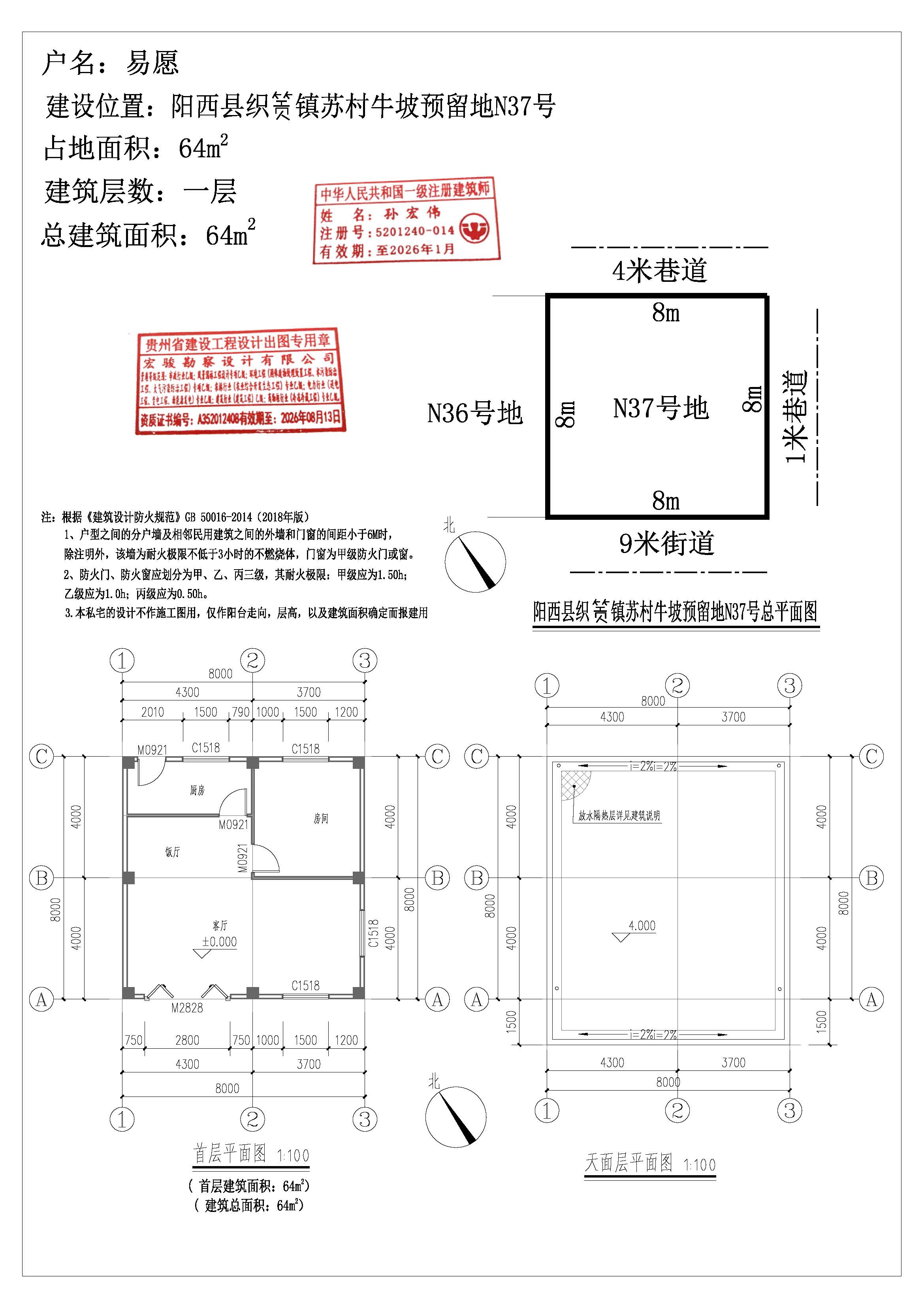 易愿平面汇总.jpg