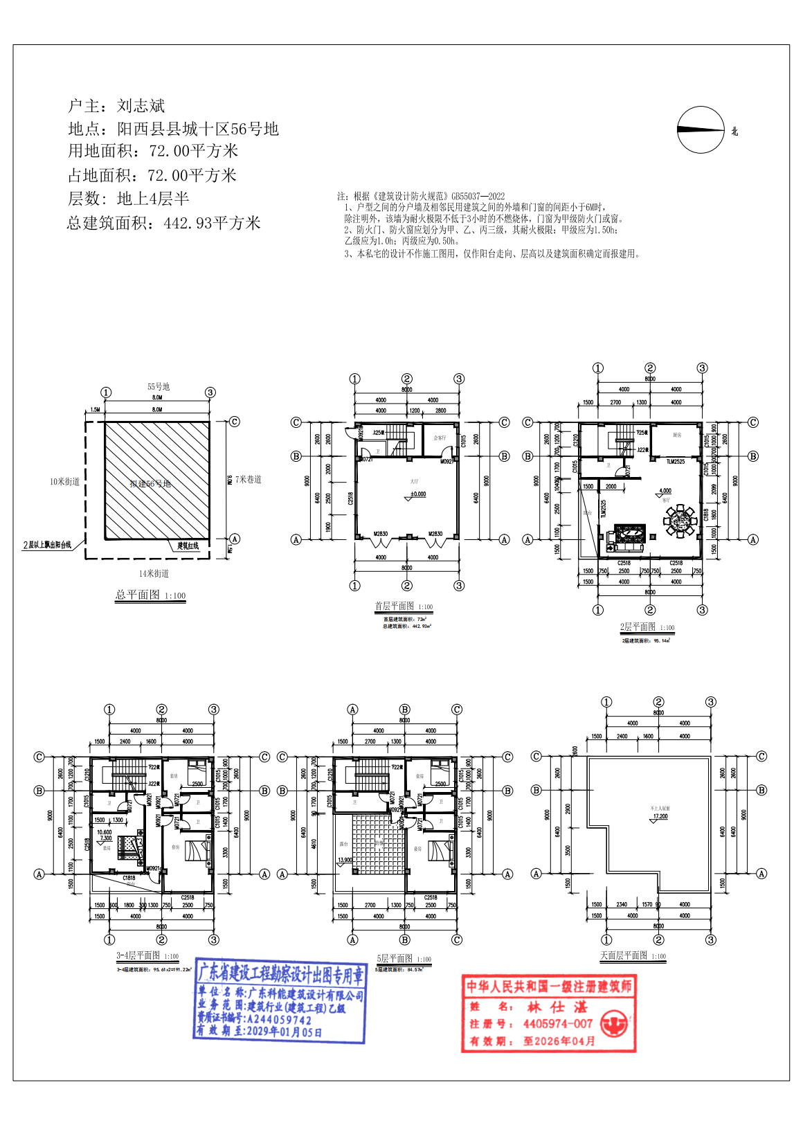 刘志斌--总图.png