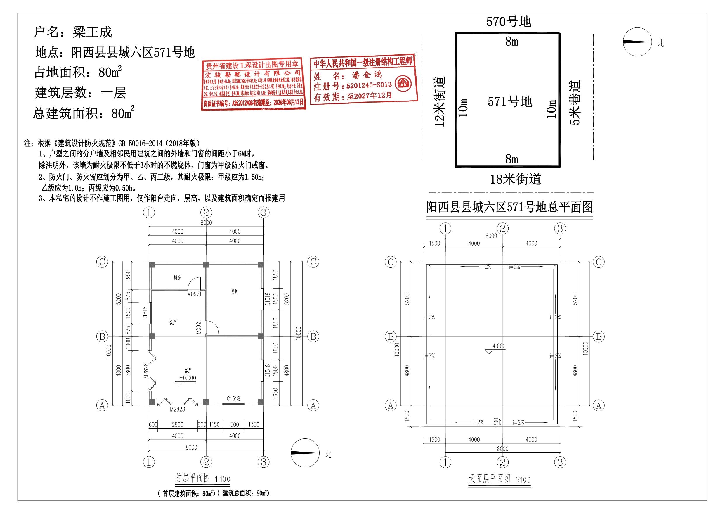 梁王成平面总图.jpg